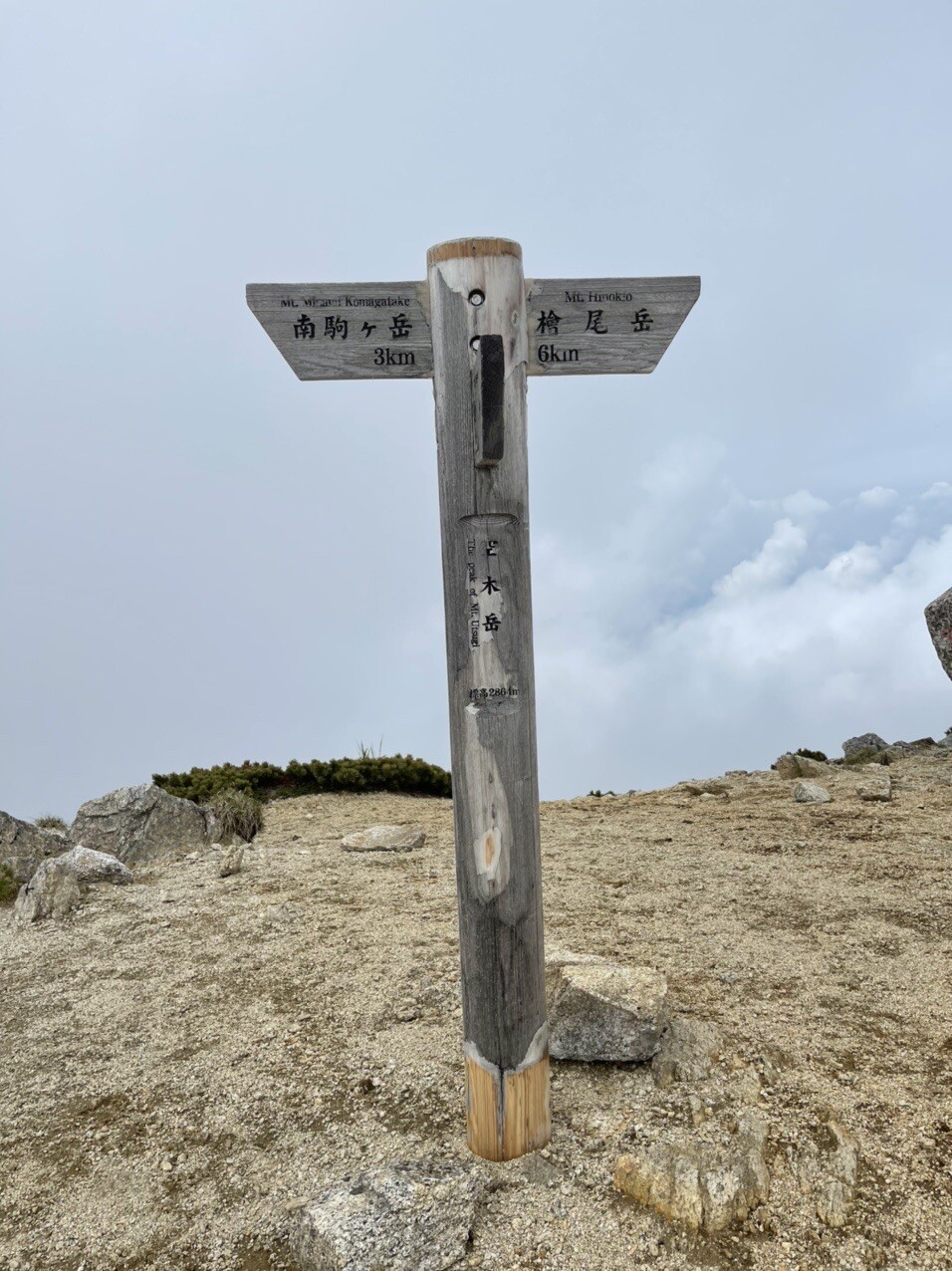 空木岳 日帰り 木曽駒ヶ岳 空木岳 越百山の写真10枚目 眠すぎて昼寝しました Yamap ヤマップ