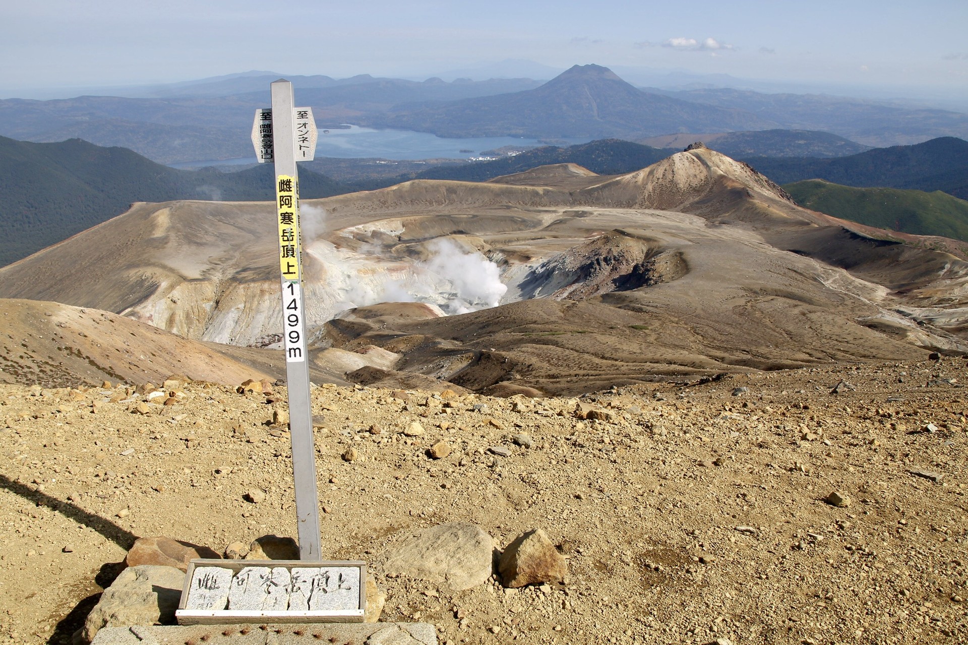 北海道山旅8日目 阿寒富士 雌阿寒岳周回ルート ヨコさんさんの雌阿寒岳 阿寒富士 白湯山の活動日記 Yamap ヤマップ