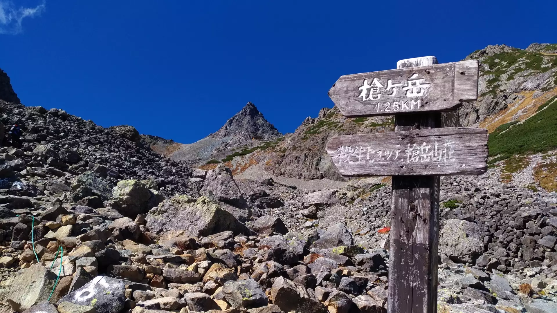 上高地から槍ヶ岳 往路 1泊2日 らぽすたさんの槍ヶ岳 穂高岳 上高地の活動データ Yamap ヤマップ