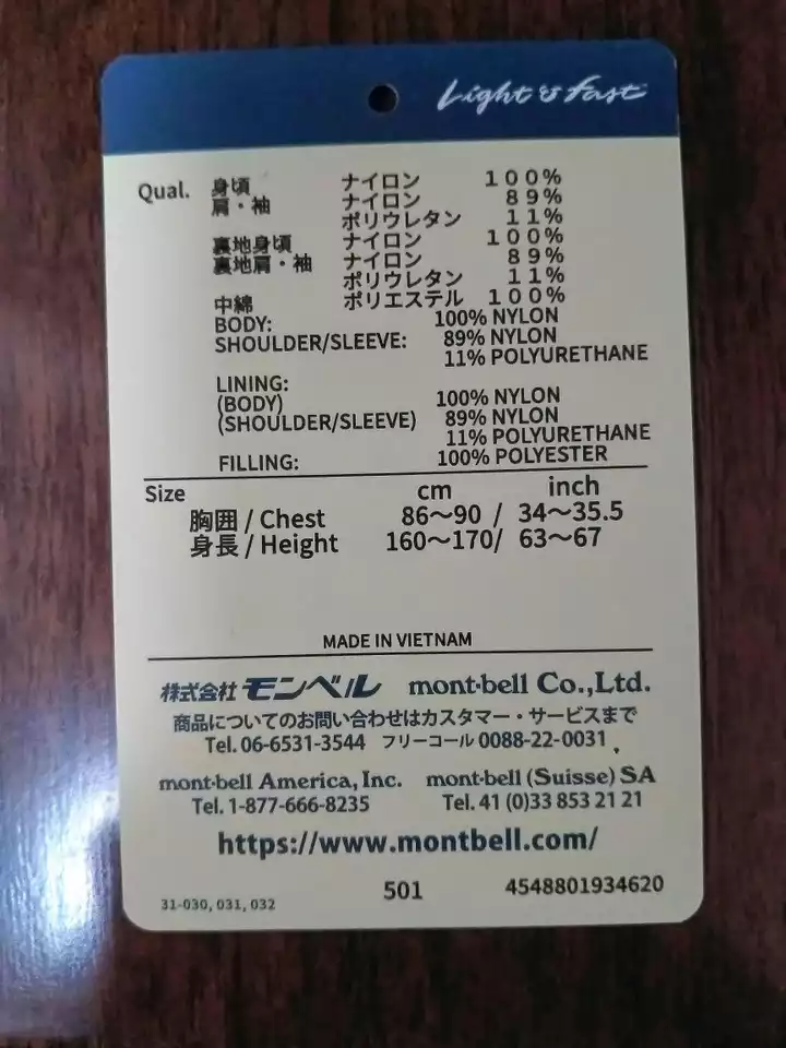 EXライト?UL?】mont-bell / 好キ山軟式登山倶樂部部長さんの EXライト?UL?】mont-bell / 好キ山軟式登山倶樂部部長さんの