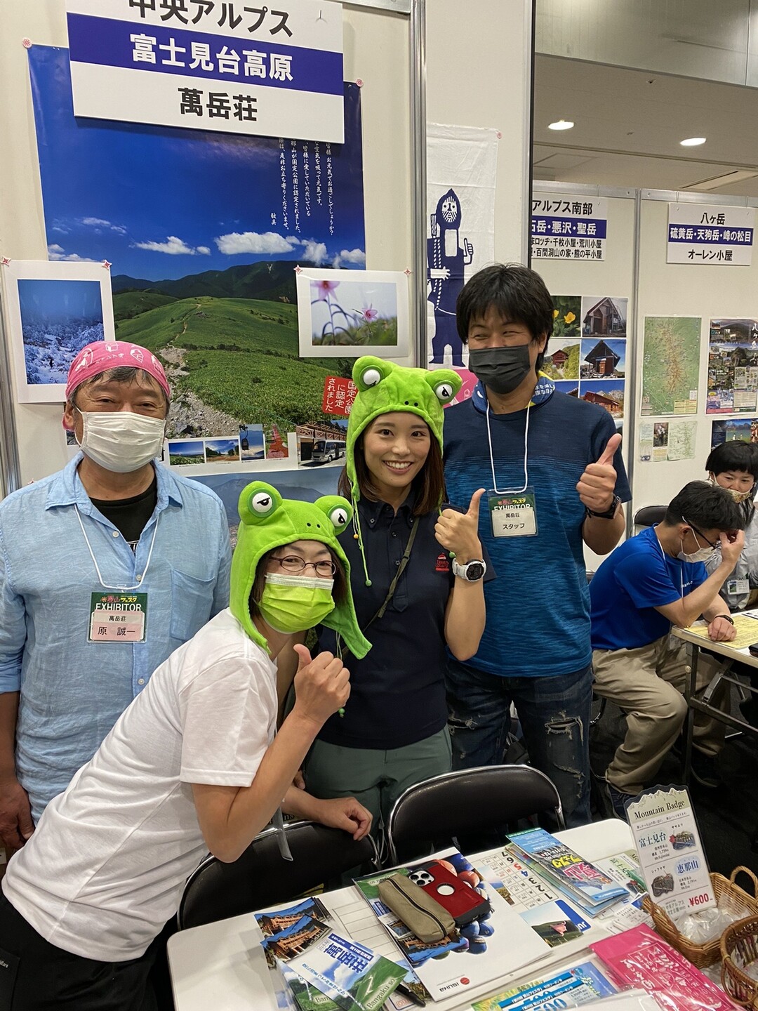夏山フェスタin名古屋 盛況のうちに終... / かえる登山部さんのモーメント | YAMAP / ヤマップ