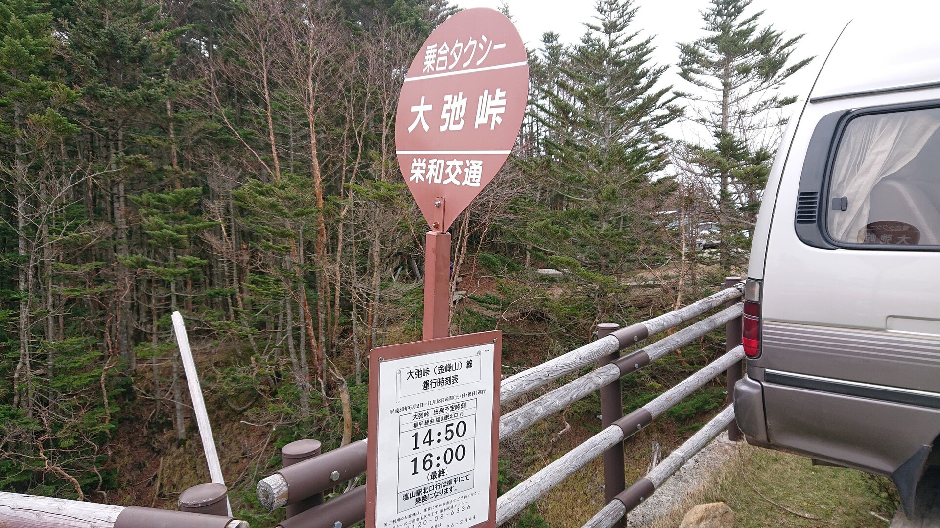 公共交通機関で国師ヶ岳 山のぼらーさんの甲武信ヶ岳の活動日記 Yamap ヤマップ