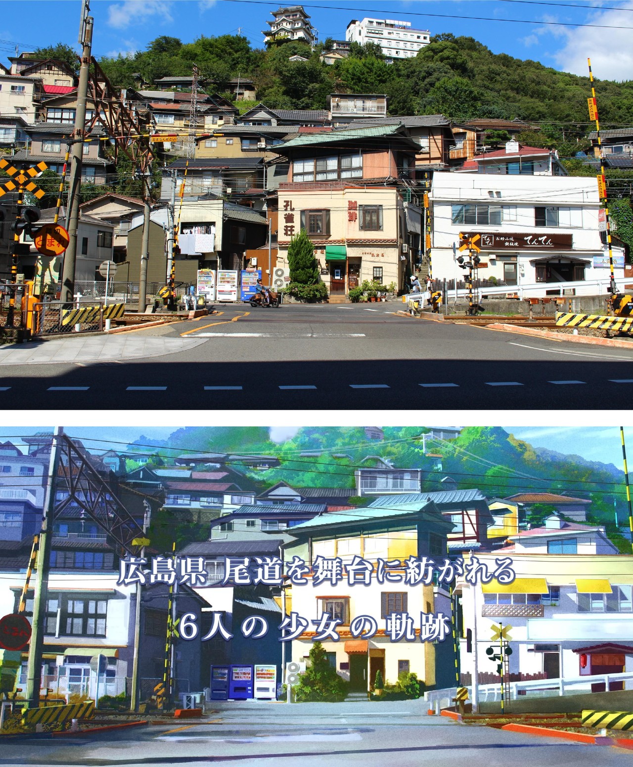 猫 甘味 尾道にて 尾道アニメ三部作聖地巡礼 浄土寺山 西国寺山 千光寺山 るぷるどぅさんの尾道市の活動日記 Yamap ヤマップ