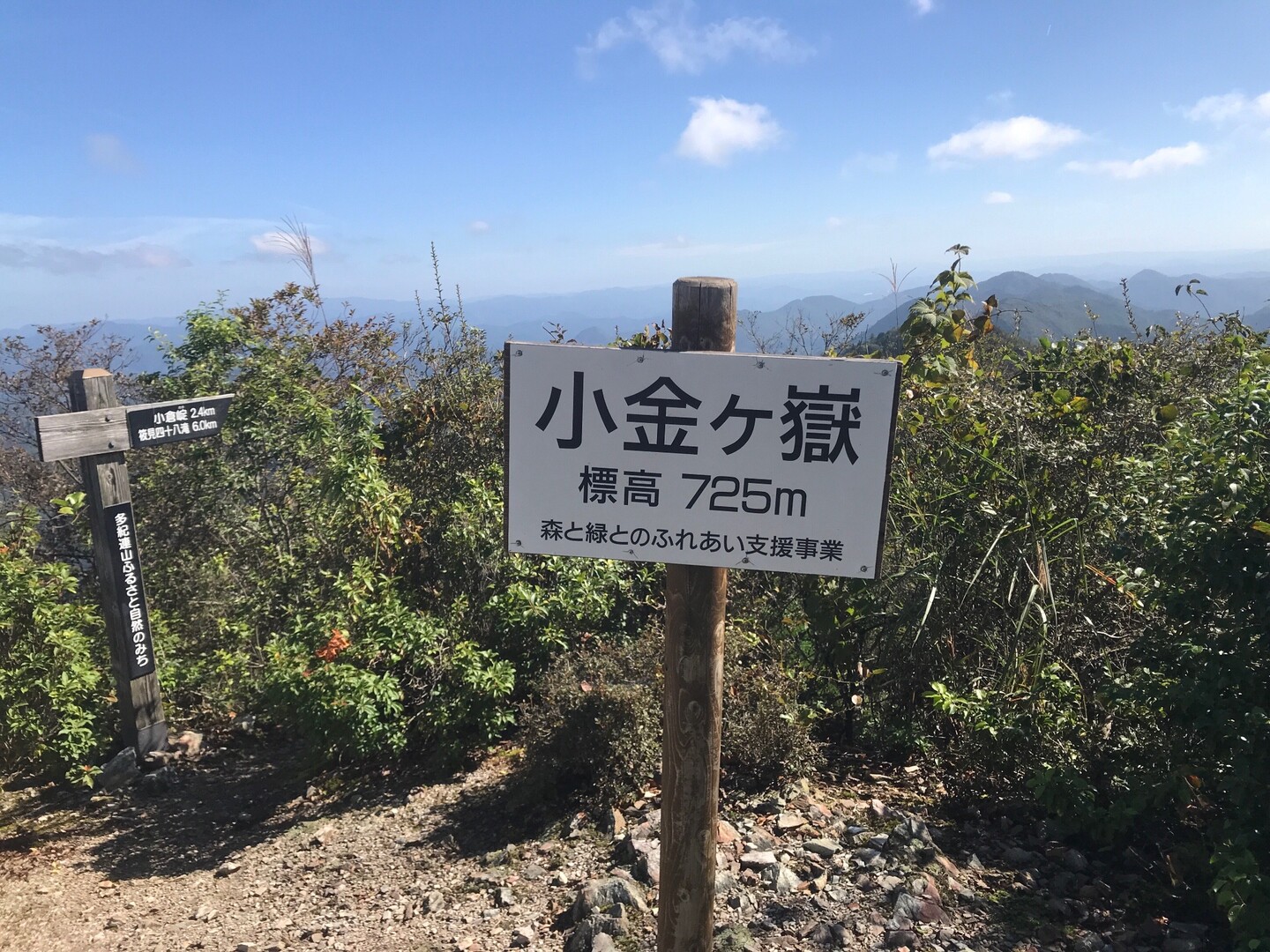 小金ヶ嶽 / のんさんの御嶽（三嶽）・小金ヶ嶽・西ヶ嶽の活動データ | YAMAP / ヤマップ