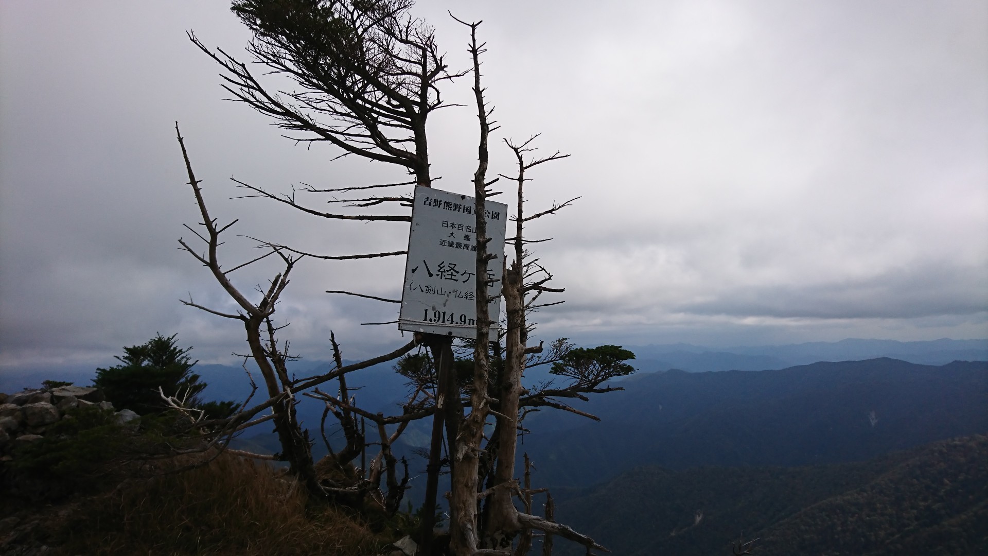 世界遺産と近畿最高峰を歩く Yamap ヤマップ