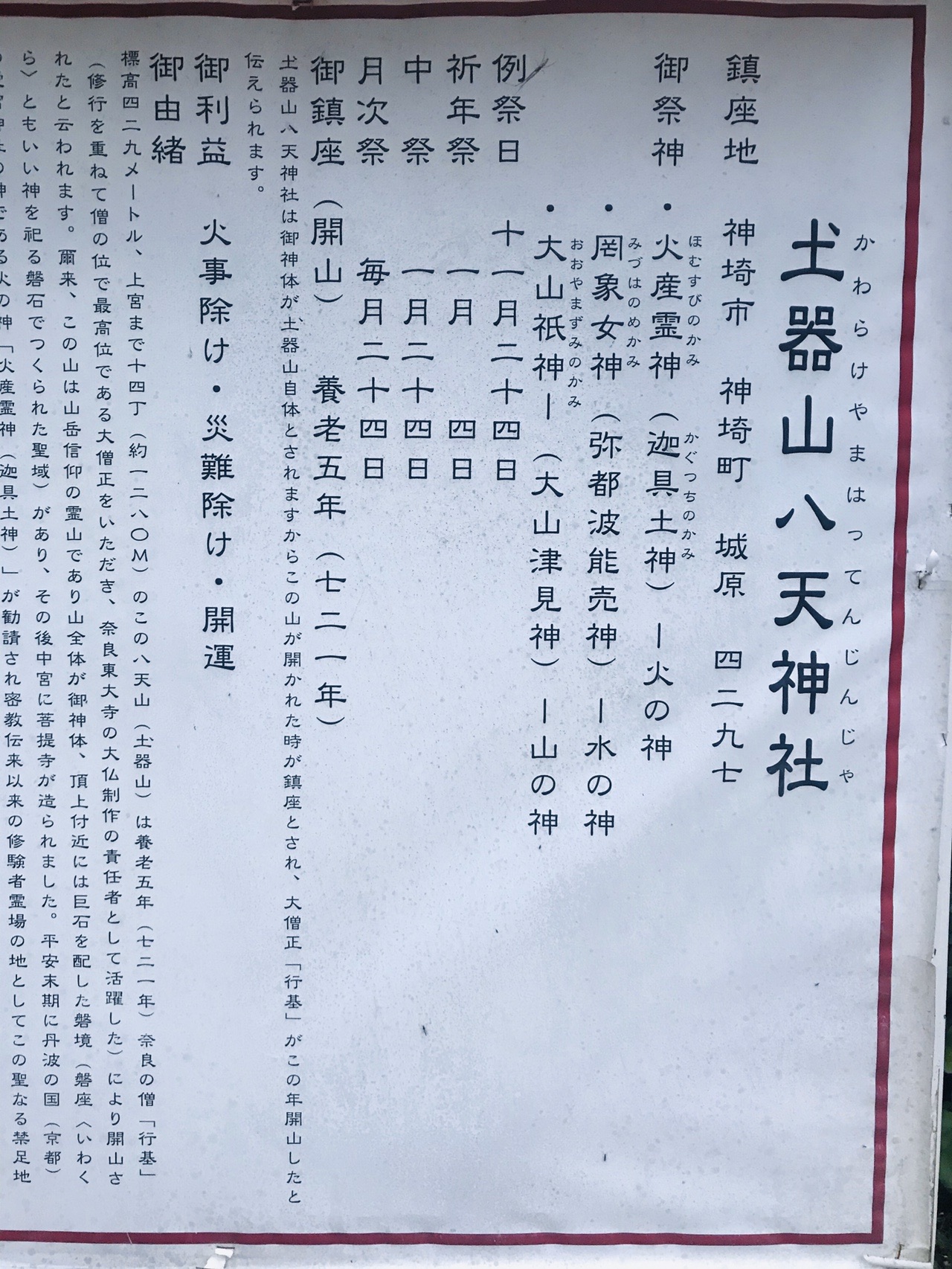 佐賀んな土器山 かわらけやま 3 22 Ohikioyaさんの土器山 八天山 腰巻山の活動データ Yamap ヤマップ
