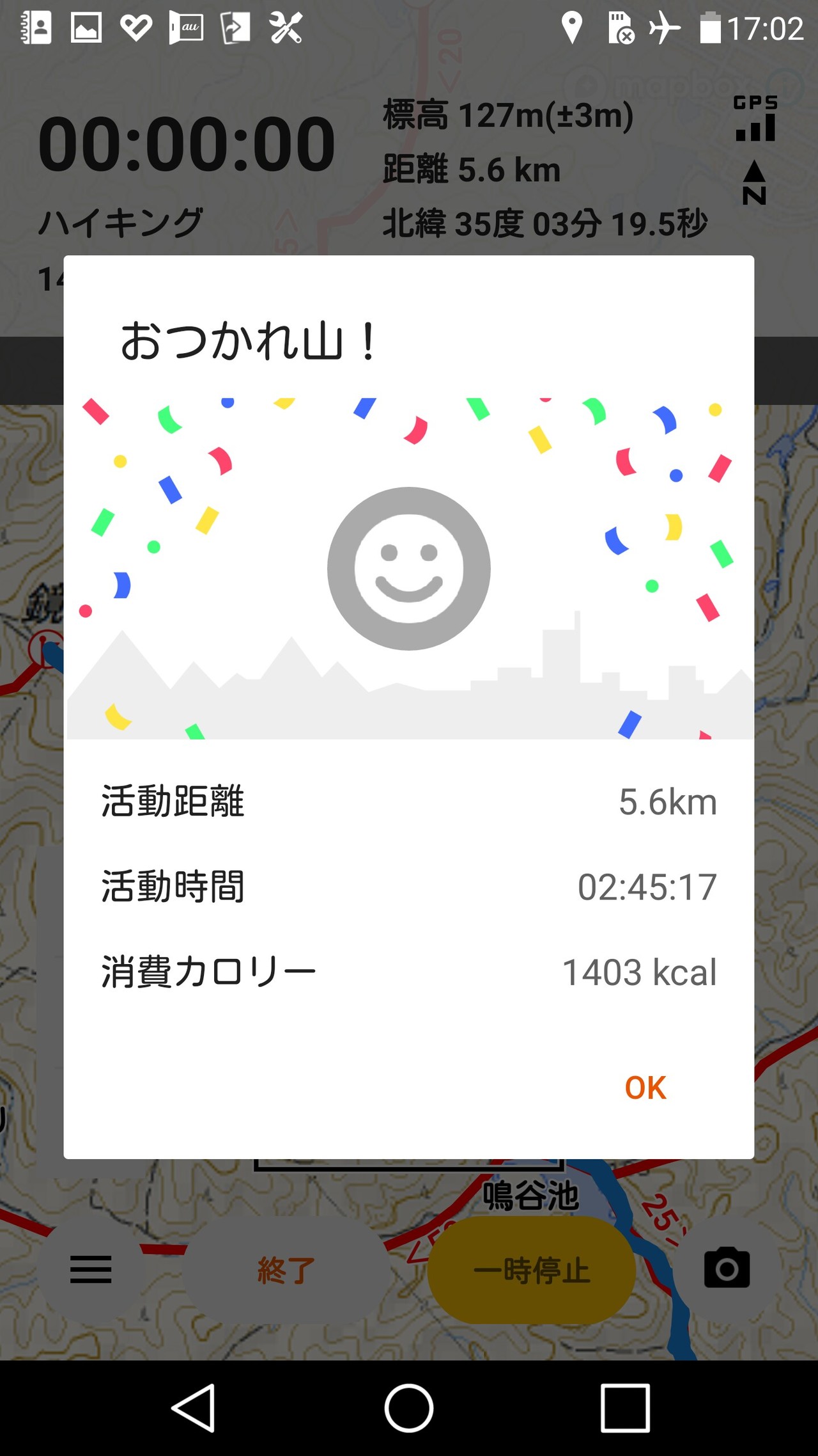 鏡山 鳴谷池コース 摩崖仏 Mottekeさんの三上山 鏡山の活動データ Yamap ヤマップ