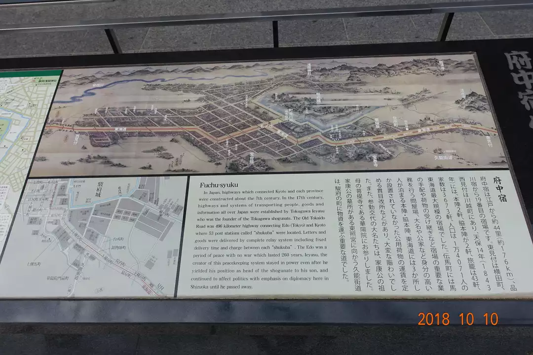 東海道五十三次🚶 8.興津~江尻~府中~丸子 / 亀ちゃんさんの 東海道五十三次🚶 8.興津~江尻~府中~丸子 / 亀ちゃんさんの