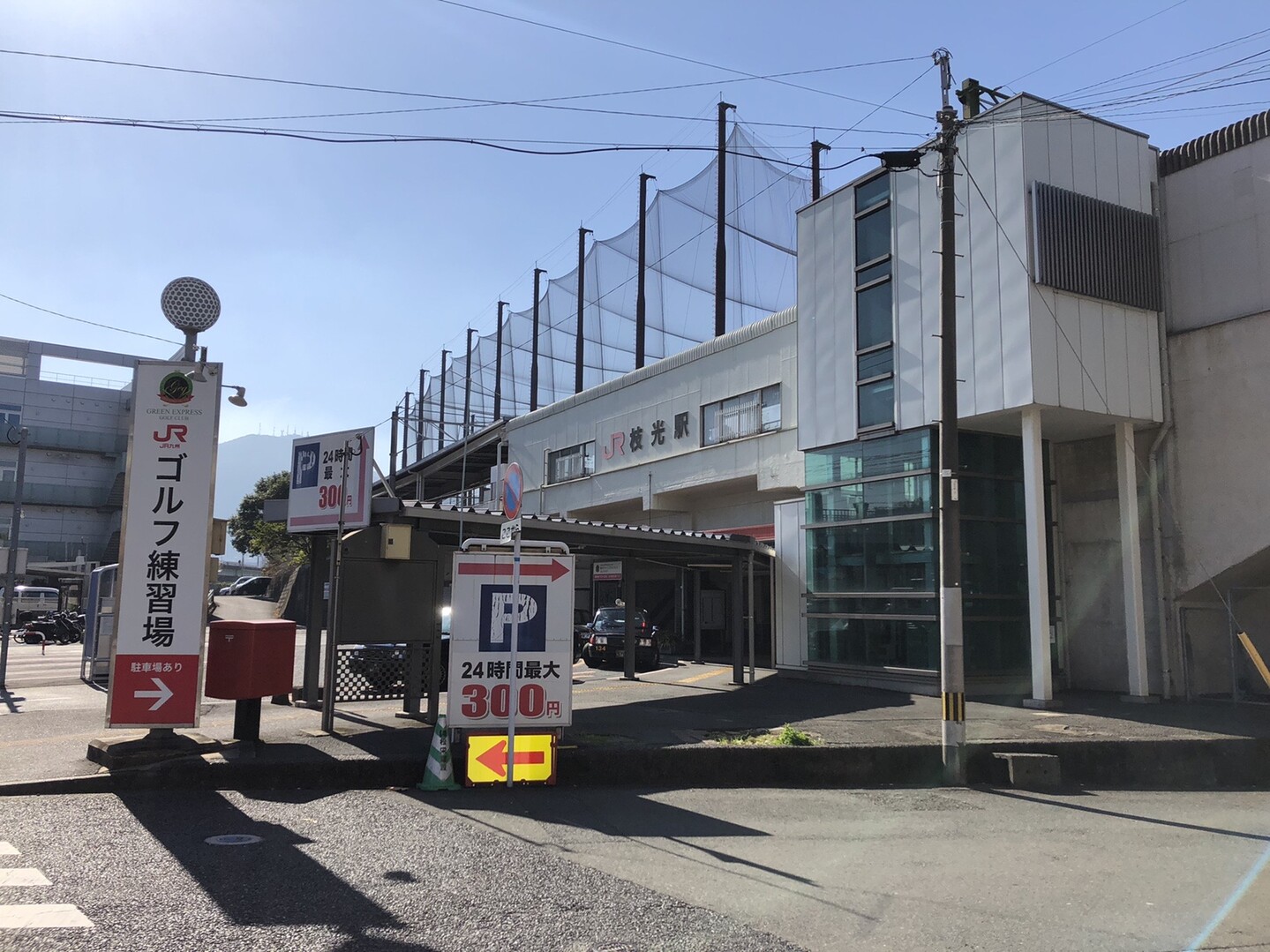 戸畑駅から八幡駅まで歩いてみる 19 11 23 北九州市 小倉北区 戸畑区 八幡東区 の写真4枚目 枝光駅 Yamap ヤマップ