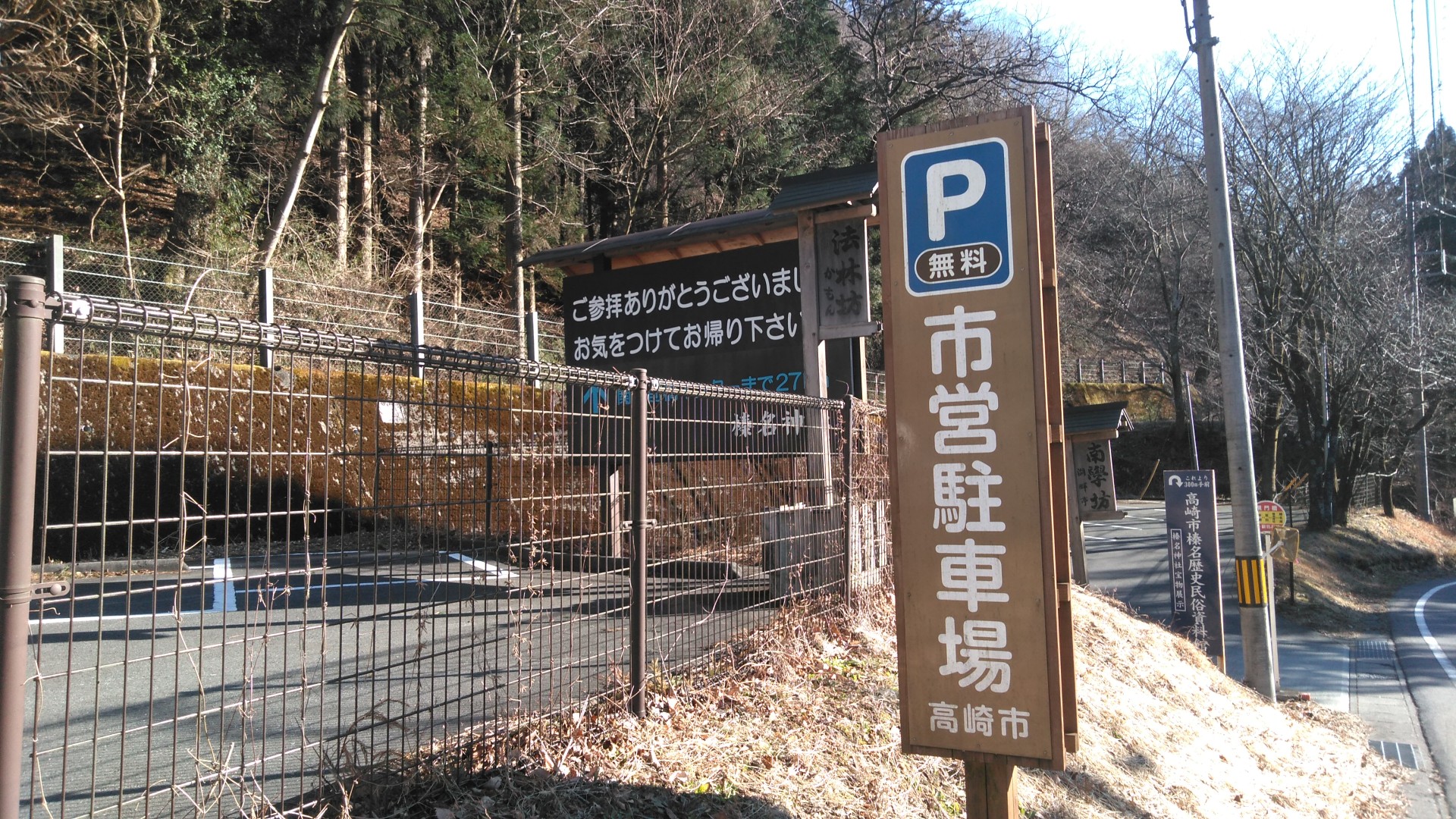 榛名山を心から愛する人々へ捧げるフルコース 03 げんめいさんの榛名山 天狗山 天目山の活動日記 Yamap ヤマップ