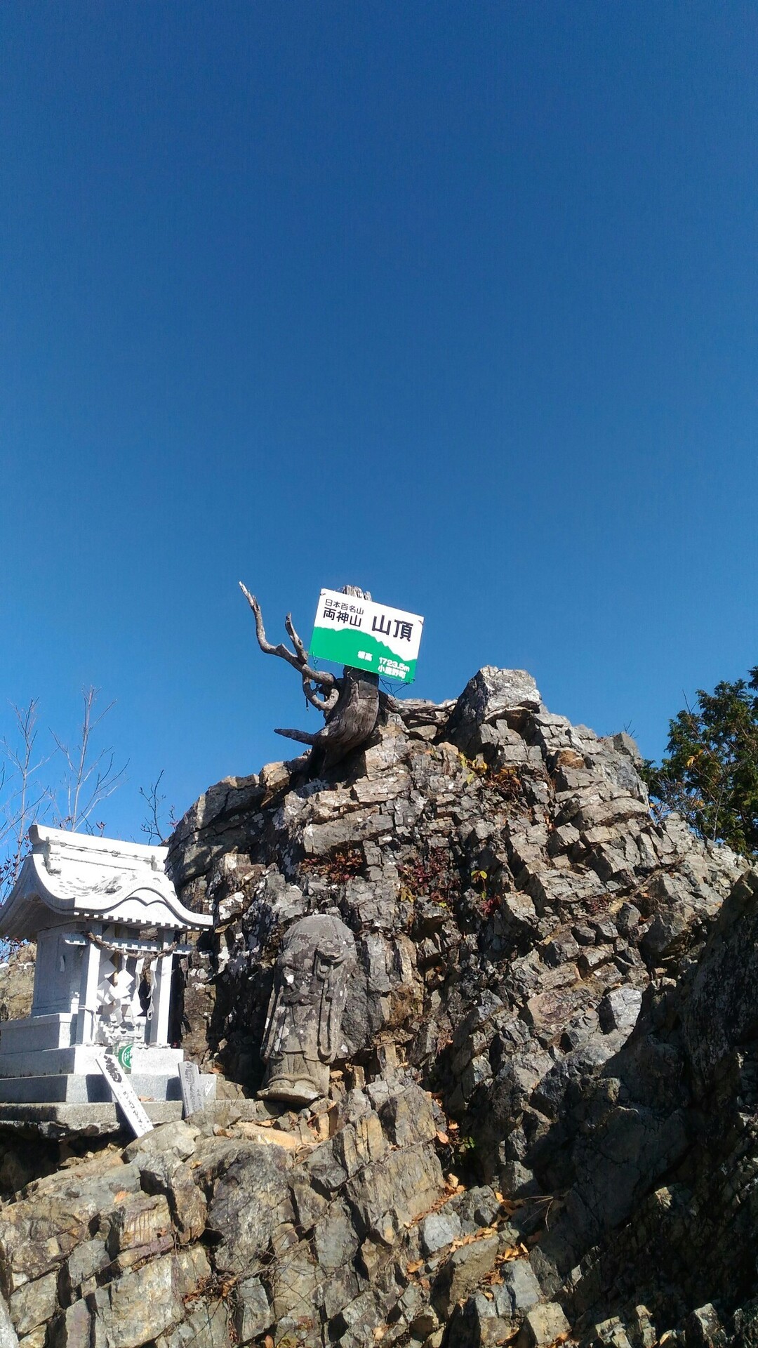 再びの両神山 バリバリ伝説 サトラッシュさんの両神山 諏訪山 二子山の活動データ Yamap ヤマップ