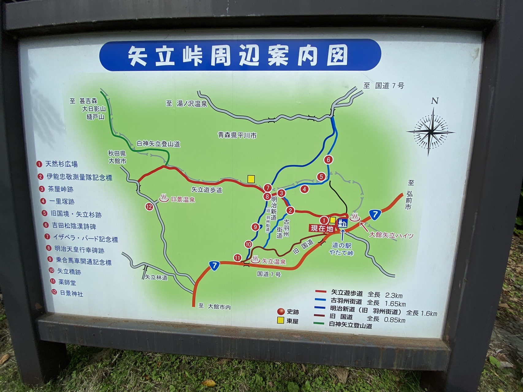 矢立峠 / Rvlさんの阿闍羅山の活動データ YAMAP / ヤマップ