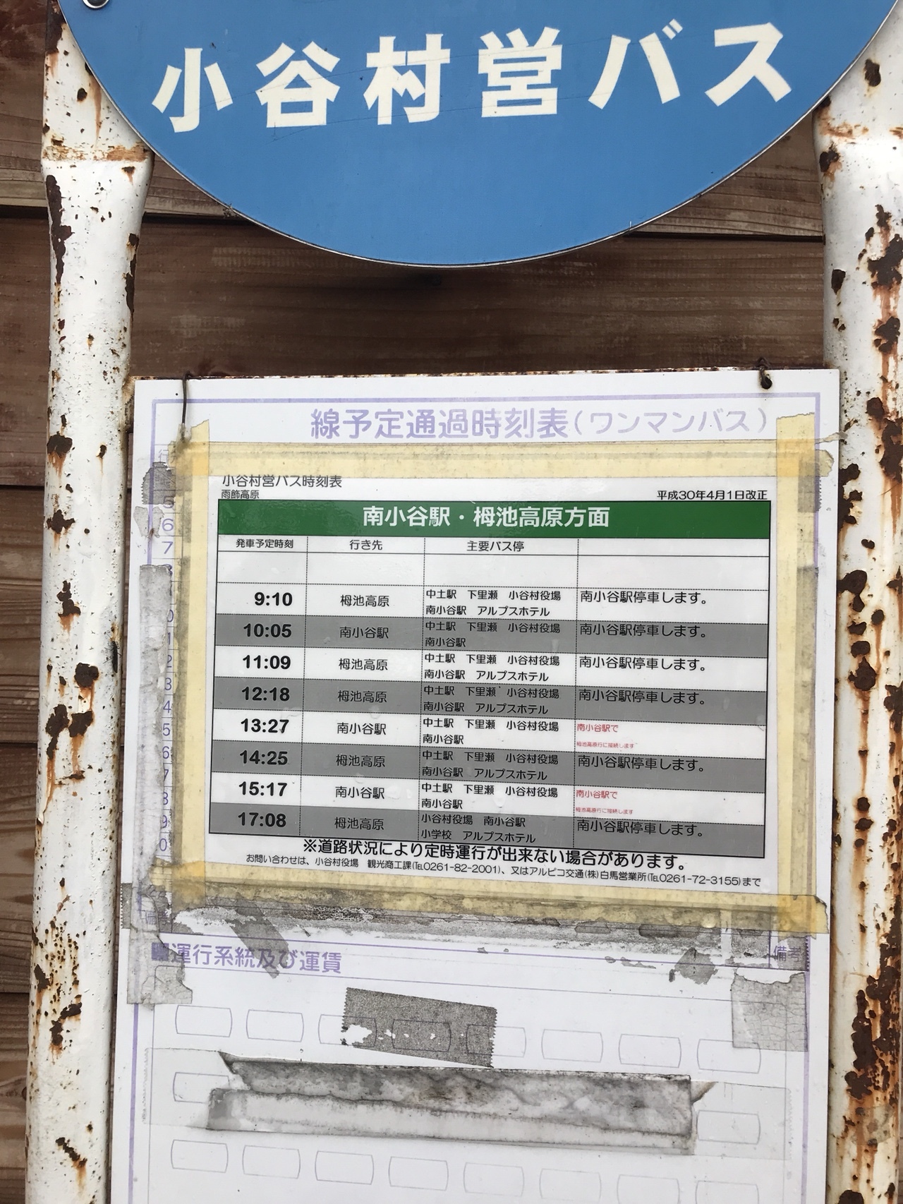 雨が降る雨飾山 の女神様 あいこさんの雨飾山 大渚山 天狗原山 戸倉山の活動日記 Yamap ヤマップ