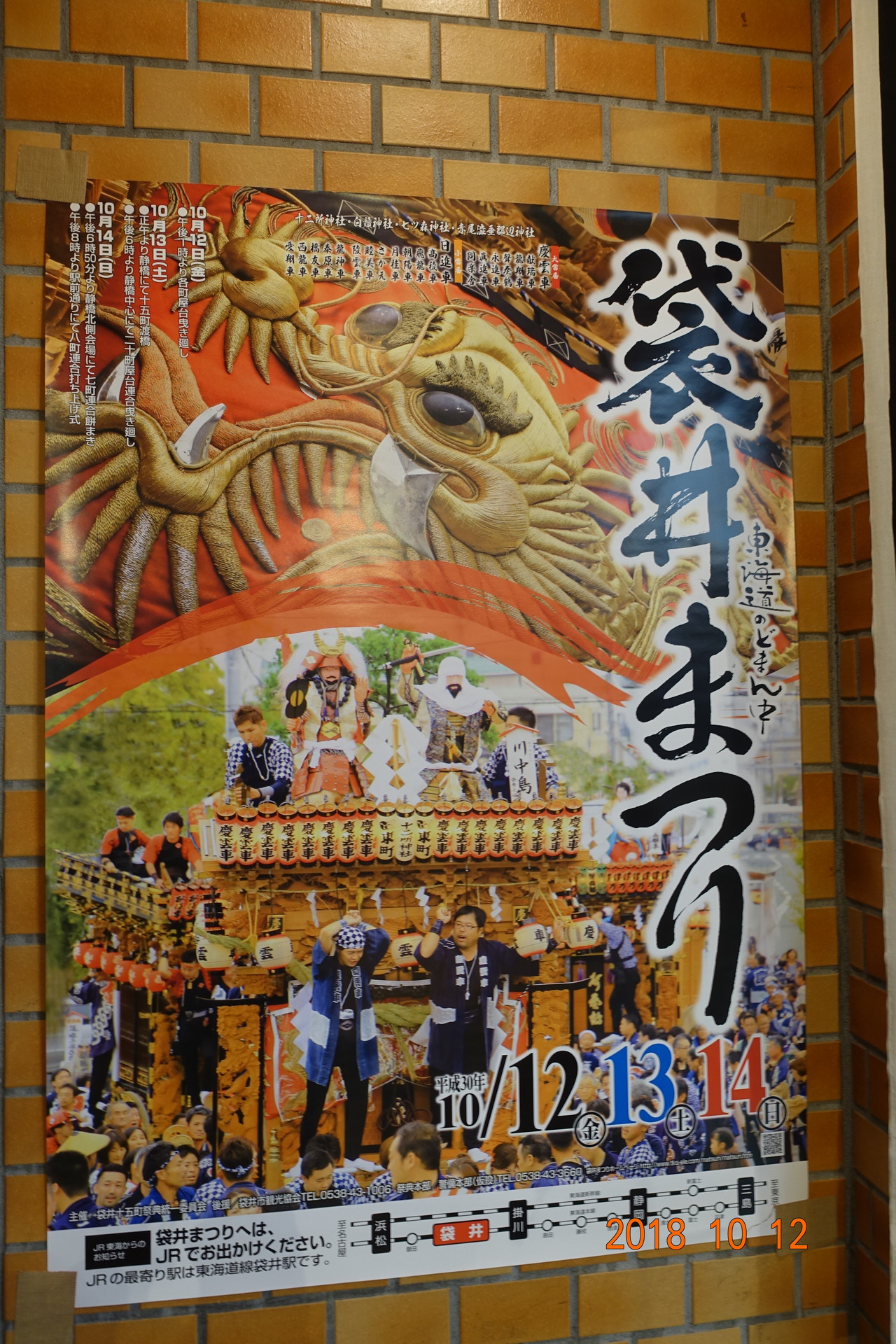 東海道五十三次 10 島田 金谷 日坂 掛川 袋井 亀ちゃんさんの東海道五十三次 藤枝宿 島田宿 金谷宿 日坂宿 の活動日記 Yamap ヤマップ