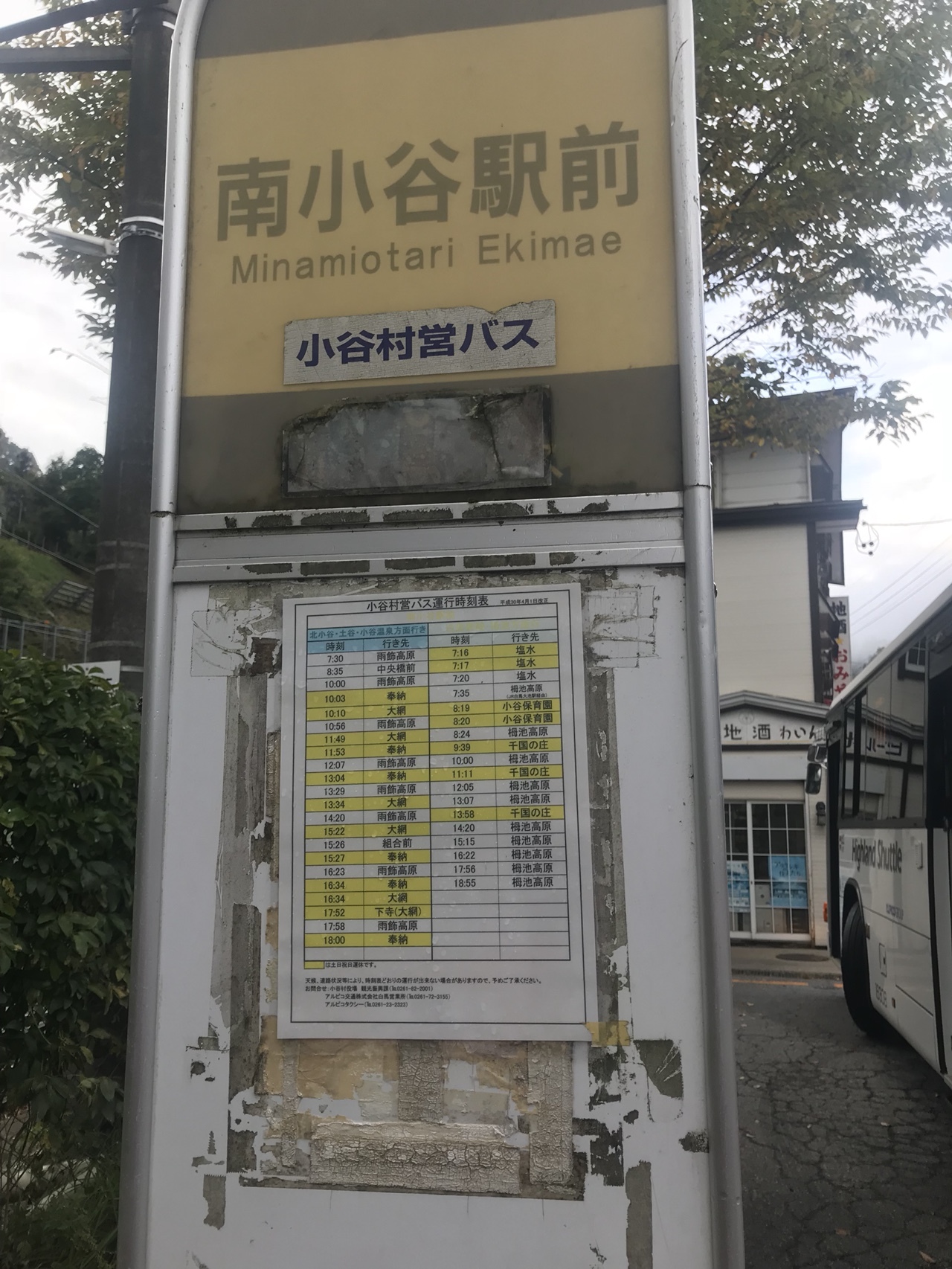 雨が降る雨飾山 の女神様 あいこさんの雨飾山 大渚山 天狗原山 戸倉山の活動日記 Yamap ヤマップ