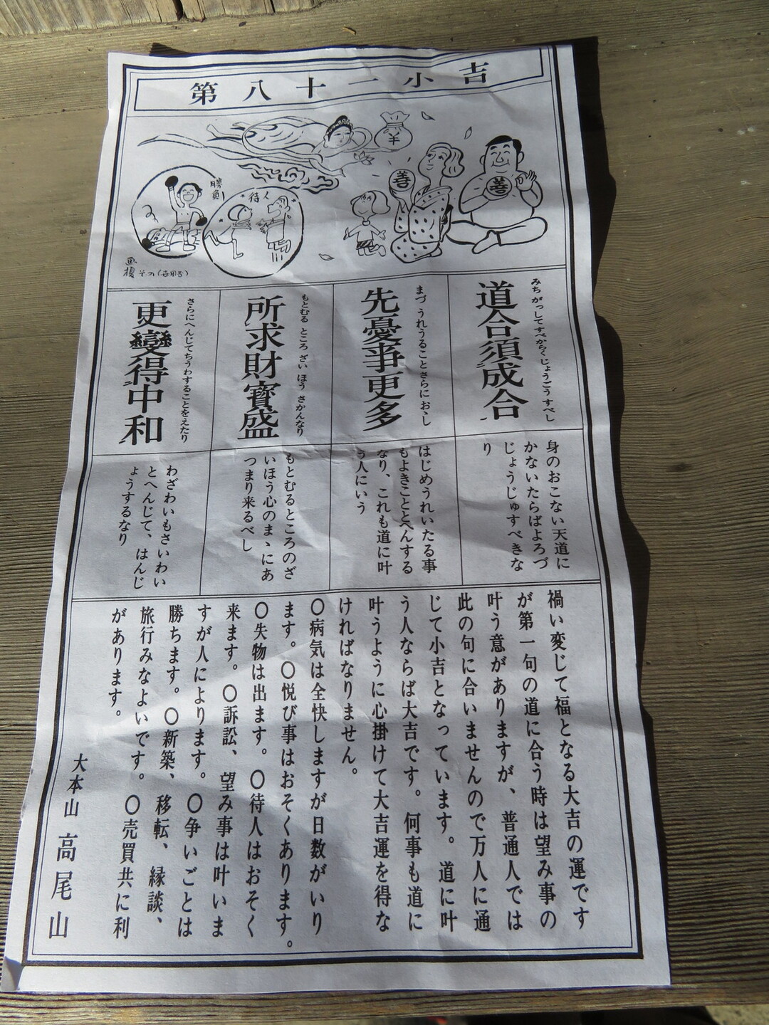 年山初めは地元の高尾山から すみやんさんの高尾山 陣馬山 景信山の活動日記 Yamap ヤマップ