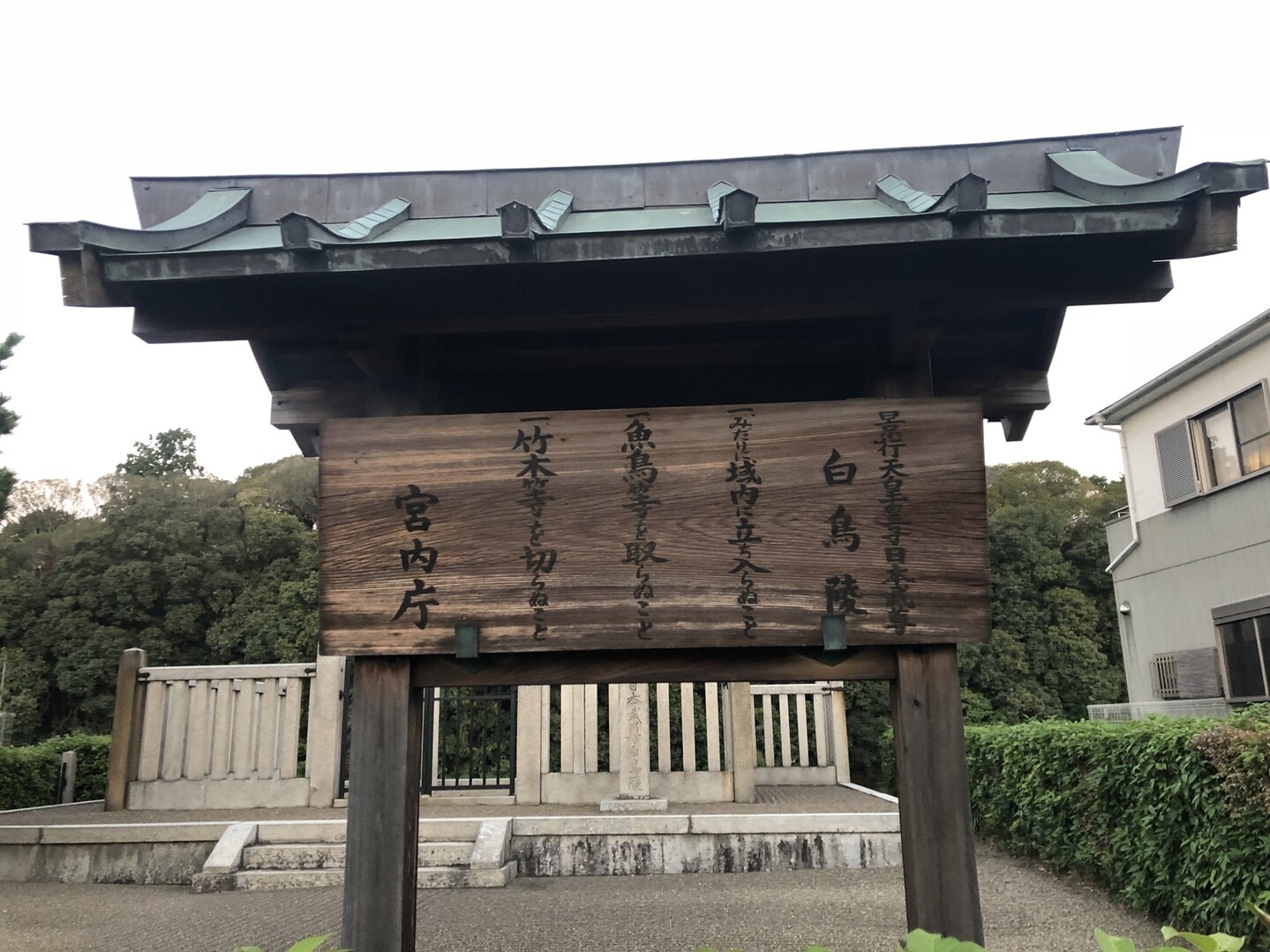 葡萄坂 御座峰 古市古墳群巡り ばーどさんの生駒山 神津嶽 大原山の活動日記 Yamap ヤマップ