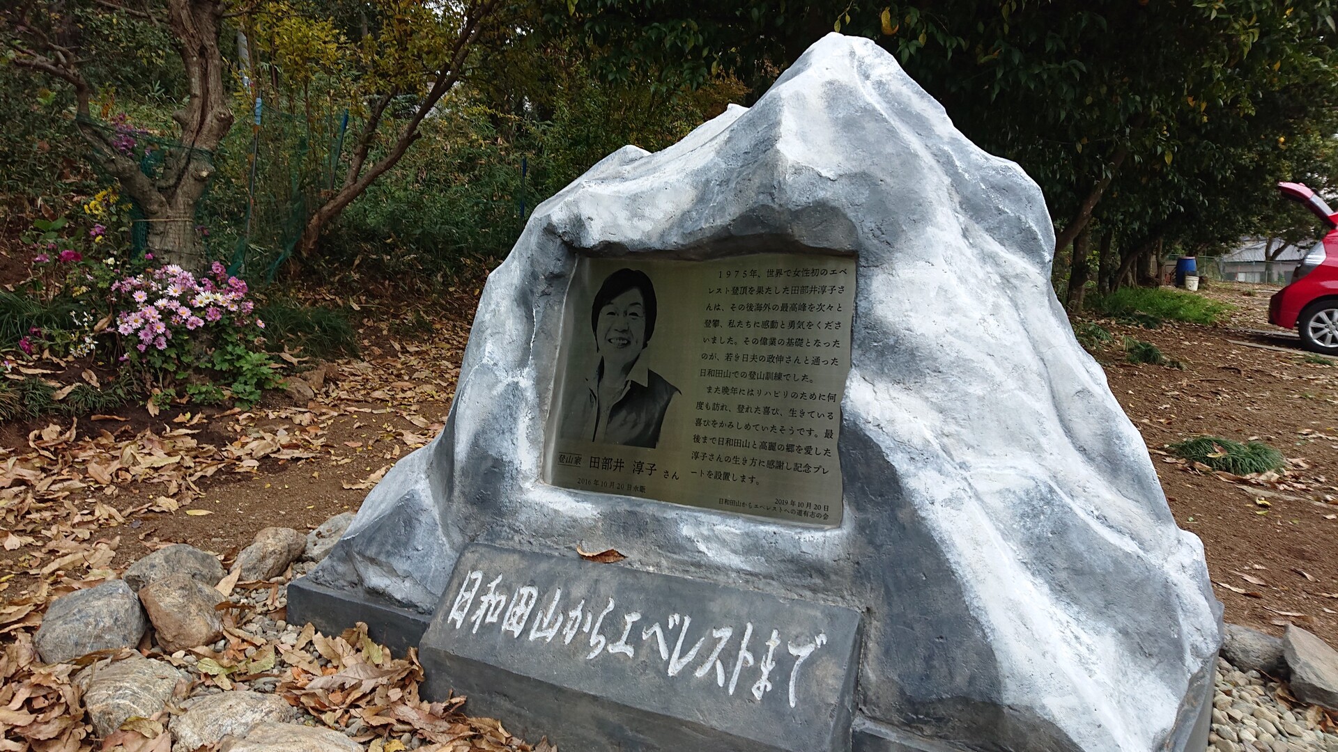 ただいま しろうま 旧 カムエク1979 さんの日和田山 物見山の活動データ Yamap ヤマップ