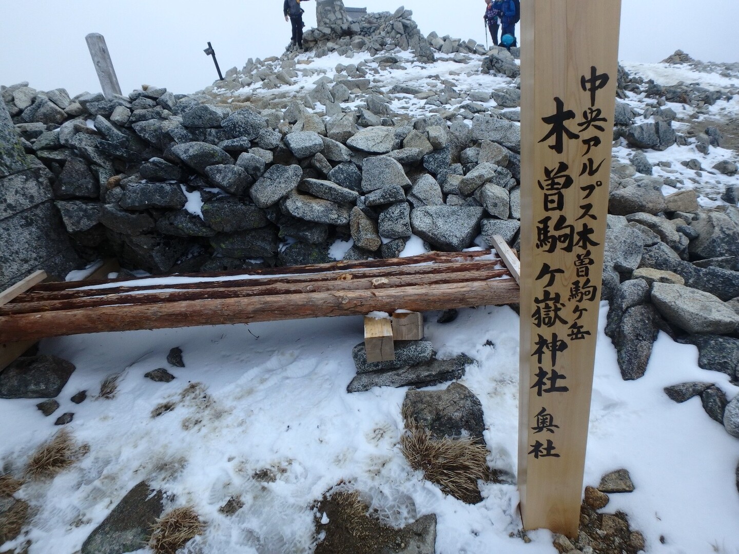 木曽駒ヶ岳でまさかの雪 木曽駒ヶ岳 空木岳 越百山の写真81枚目 雪が Yamap ヤマップ