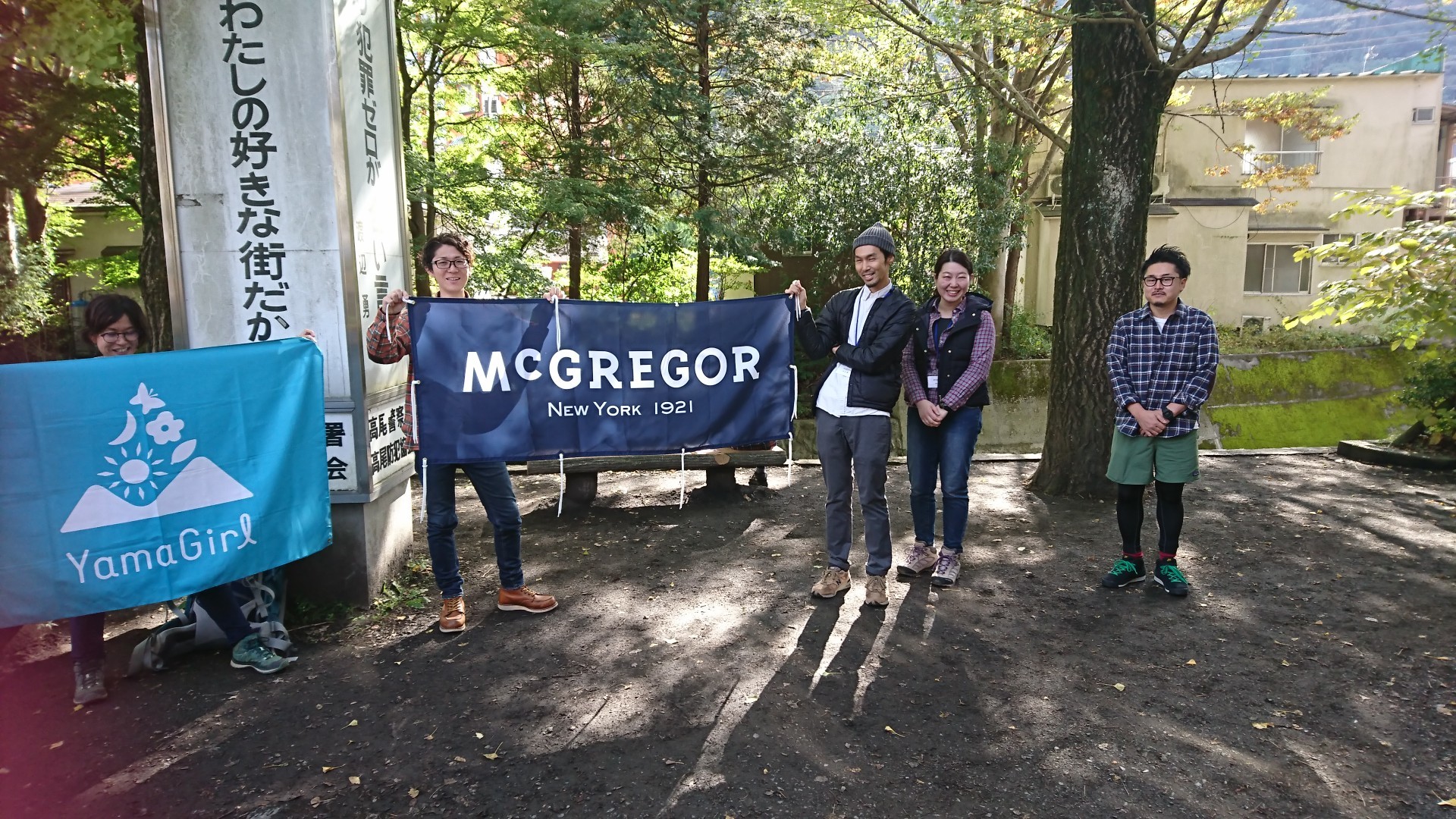 シャツコーデで楽しむ秋の山歩き お手軽絶景ハイクと山ごはん 高尾山 のイベントに参加してきました じろ美さんの高尾山 陣馬山 景信山の活動データ Yamap ヤマップ