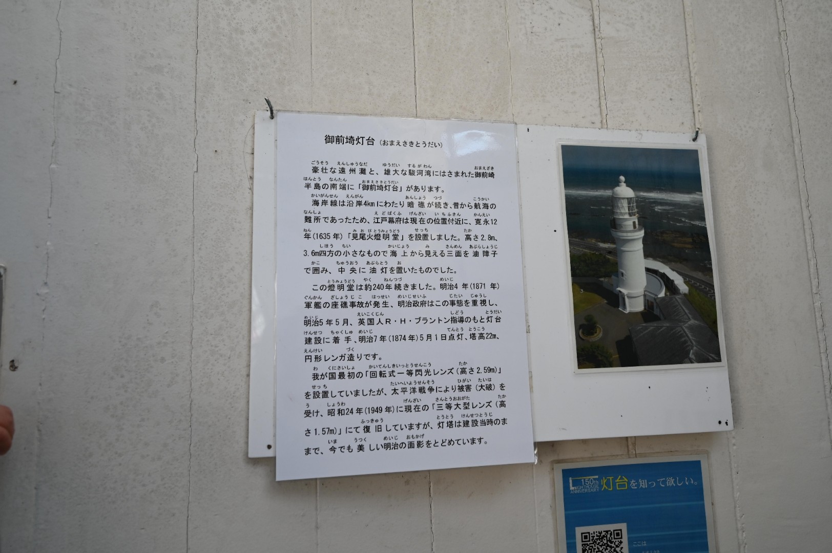 ブラッぷ 御前崎の先っぽで愛を叫んでみた みよぽん さんの御前崎市の活動データ Yamap ヤマップ
