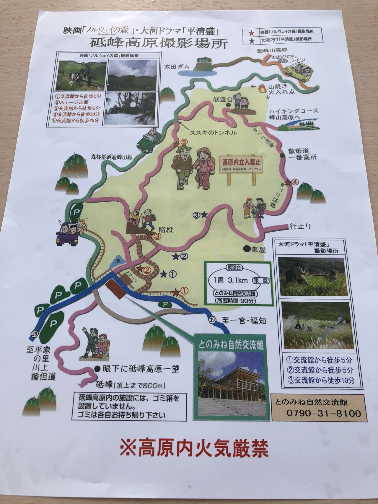 ススキさん こんにちは えりりんさんの砥峰高原 峰山高原の活動日記 Yamap ヤマップ