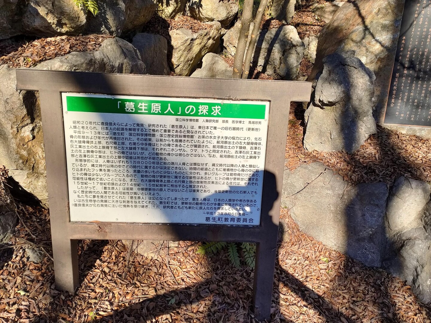 葛生原人 / モーターマンさんの太平山・晃石山・唐沢山の活動データ YAMAP / ヤマップ