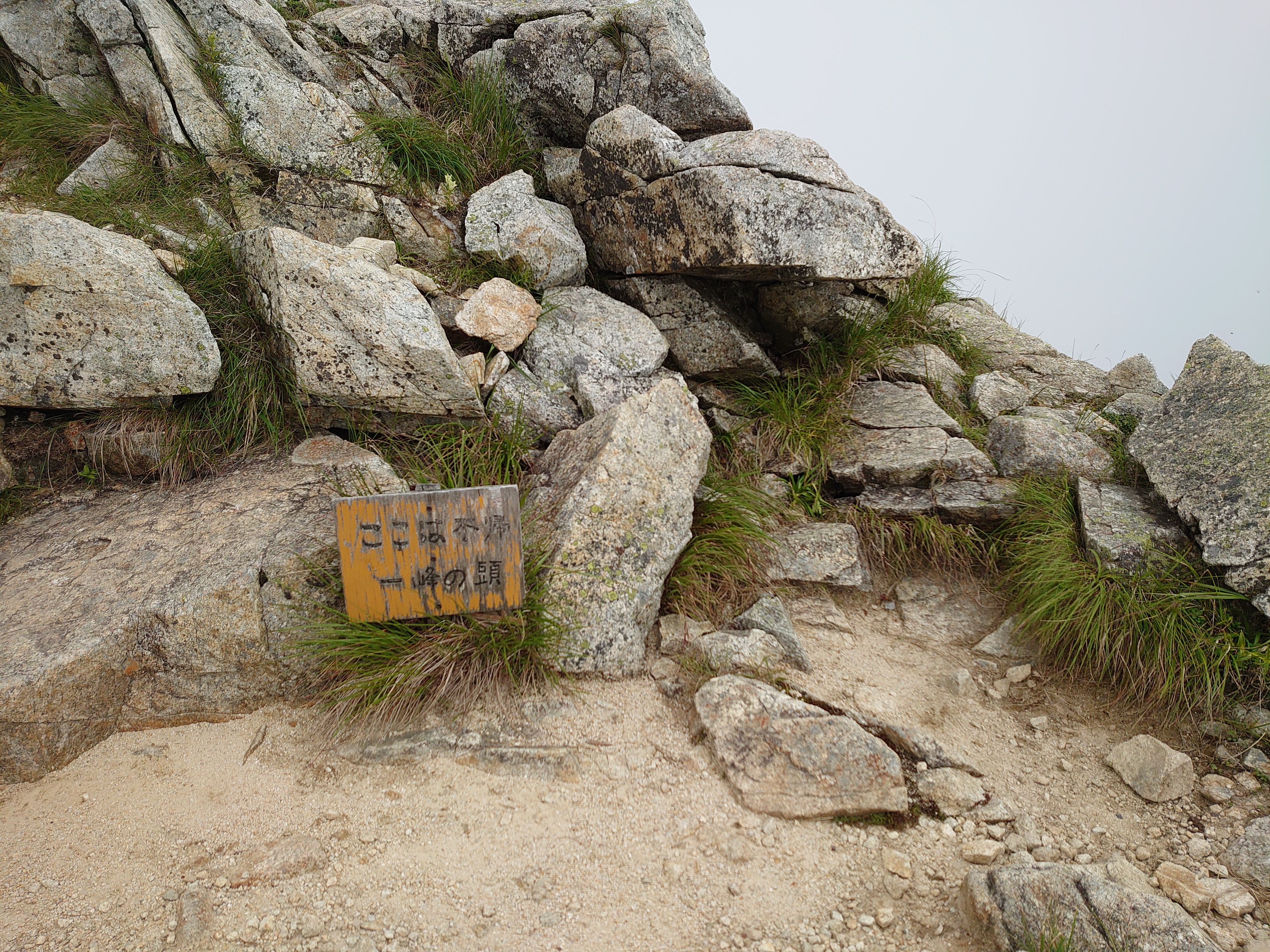 2回目のテント泊 白馬岳 唐松岳 五竜岳縦走編 19 08 08 08 11 Hiroakiさんの白馬岳 小蓮華山の活動日記 Yamap ヤマップ