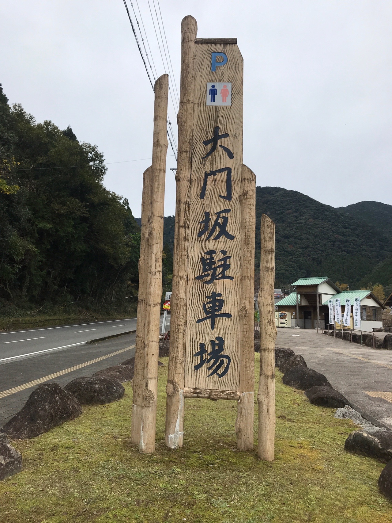 熊野三山三社詣り 熊野那智大社 19 12 07 Keiさんの烏帽子山 那智山 の活動日記 Yamap ヤマップ