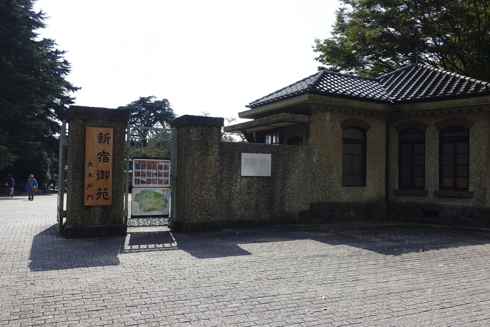 新宿御苑を散歩 Showさんの東京都23区 中央エリアの活動日記 Yamap ヤマップ