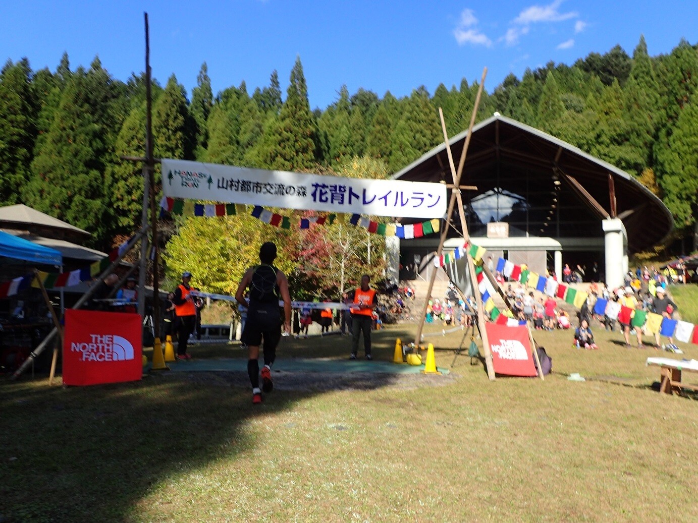 山村都市交流の森 花背トレイルラン 峰床山 鎌倉山の写真47枚目 ゴールは目の前 Yamap ヤマップ