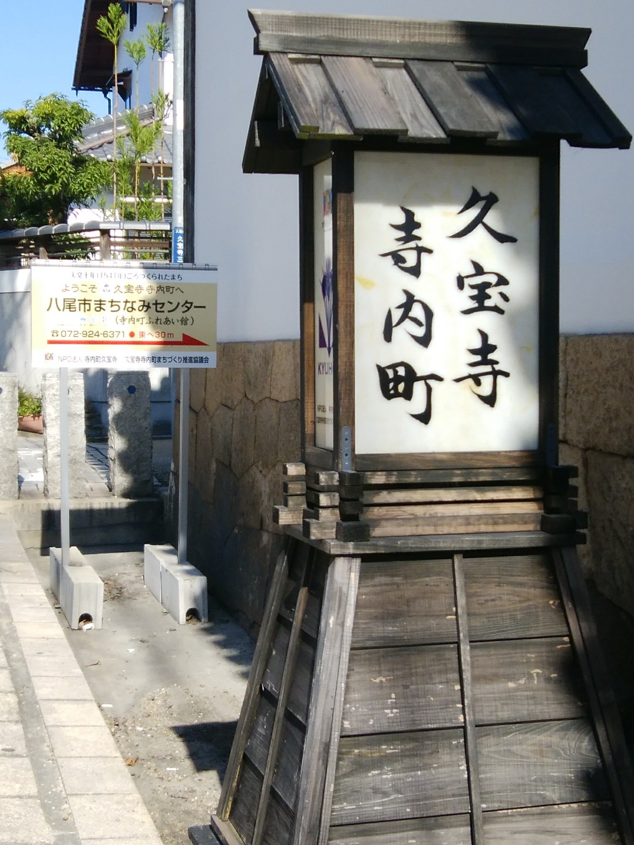久宝寺緑地 歴史街寺内町 河内音頭発祥地の常光寺 松つんさんの大阪市の活動データ Yamap ヤマップ
