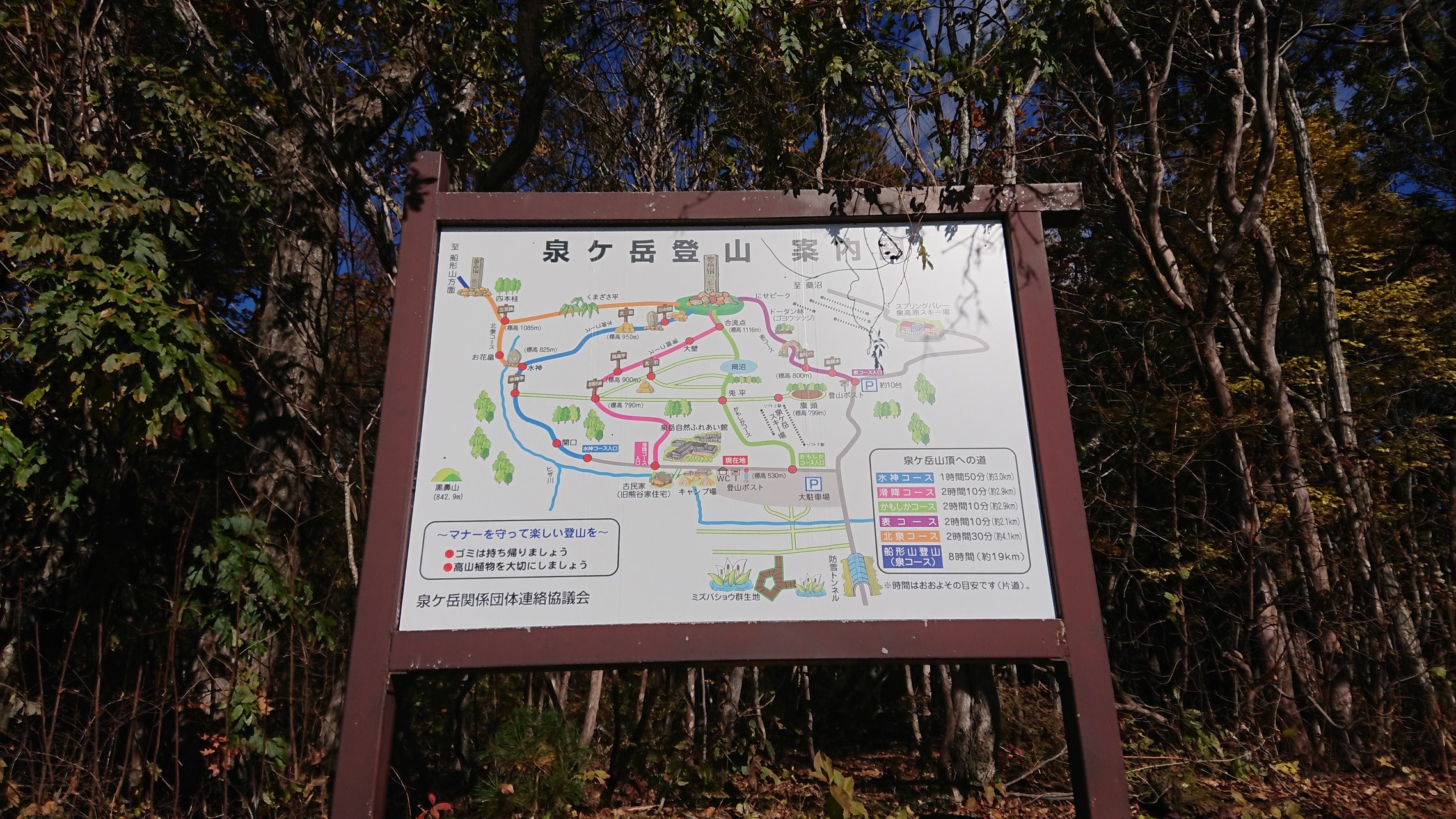 泉ヶ岳水神コースで救命事故遭遇 ジンさんの船形山 御所山 泉ヶ岳 蛇ヶ岳の活動日記 Yamap ヤマップ