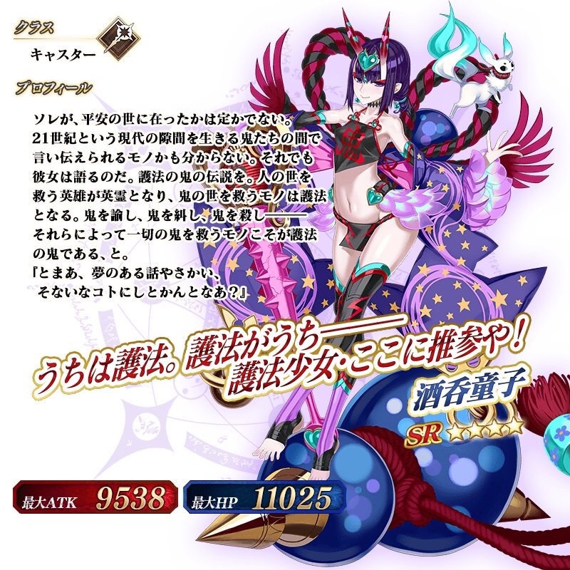 大江山で雲海と酒呑童子 Fgo を語りたいっていうか誰か語って 社長aさんの大江山連峰トレイルの活動データ Yamap ヤマップ