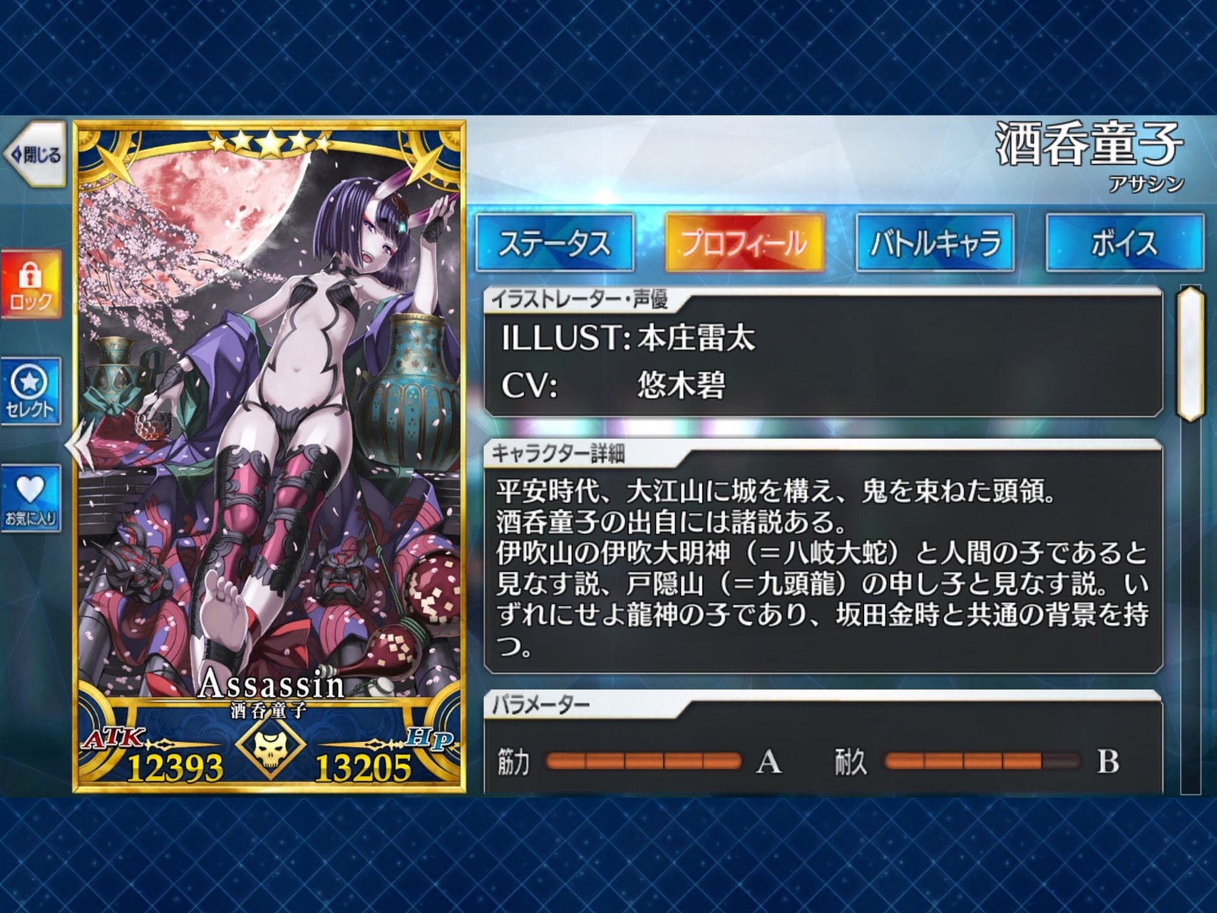 大江山で雲海と酒呑童子 Fgo を語りたいっていうか誰か語って 社長aさんの大江山連峰トレイルの活動日記 Yamap ヤマップ