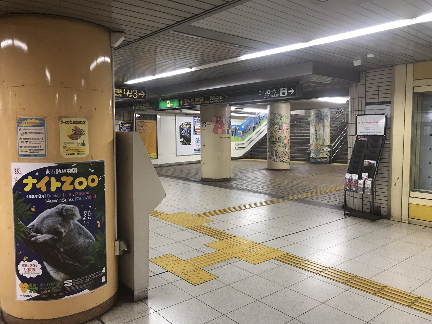 東山一万歩 以上 コース 19 08 14 たてなおさんの名古屋市の活動日記 Yamap ヤマップ