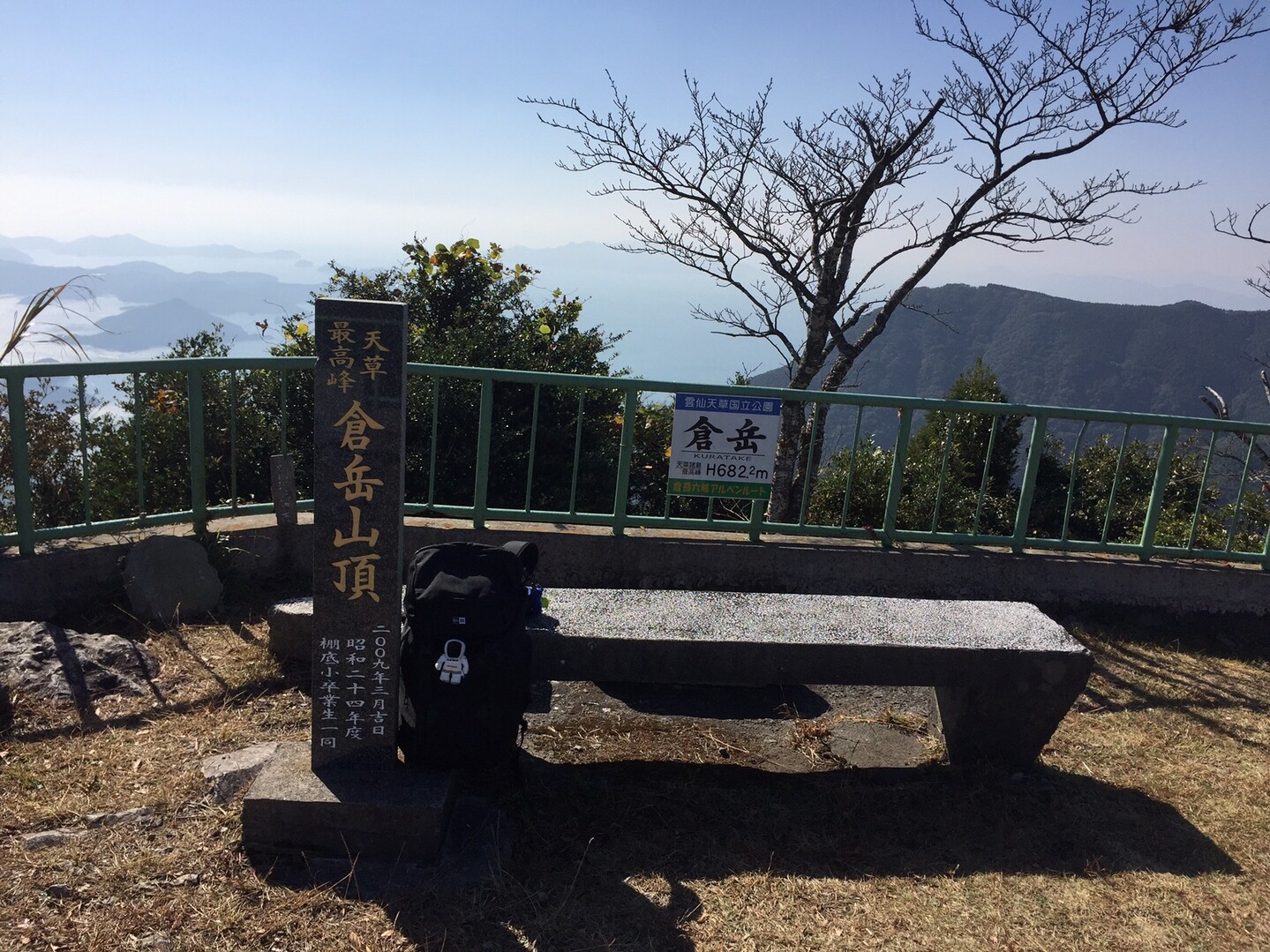 Wanimaの聖地 倉岳へ けんkenさんの上島 天草諸島 太郎丸嶽 次郎丸嶽の活動日記 Yamap ヤマップ
