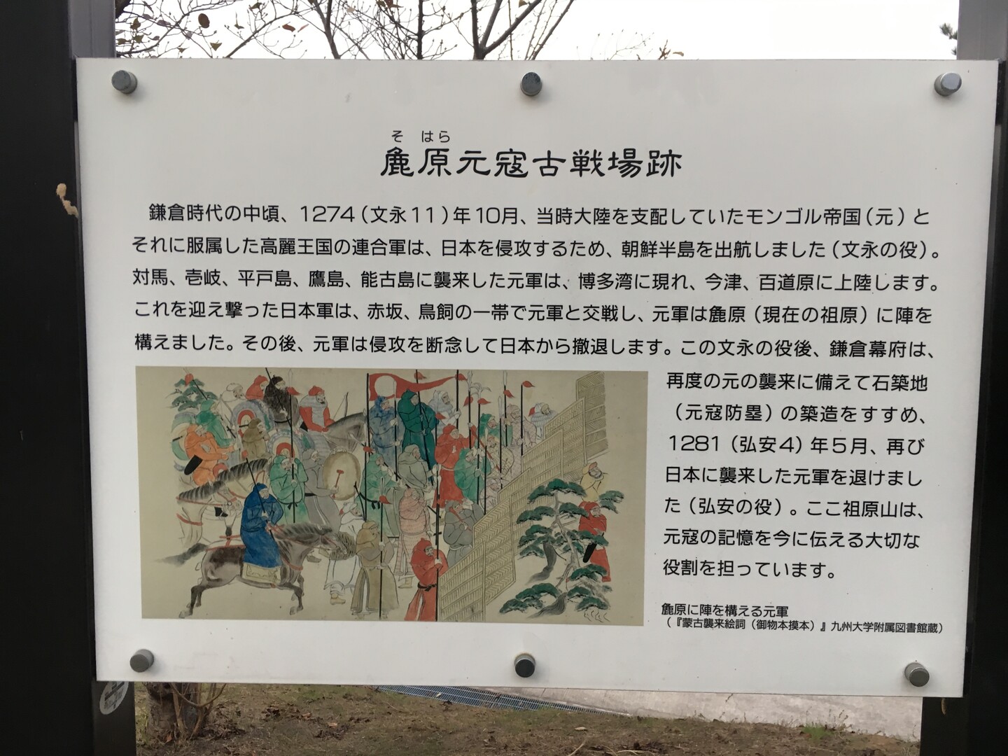 ご近所の山は元軍の陣地跡 ️祖原（そはら... / hiroジィジさんのモーメント | YAMAP / ヤマップ