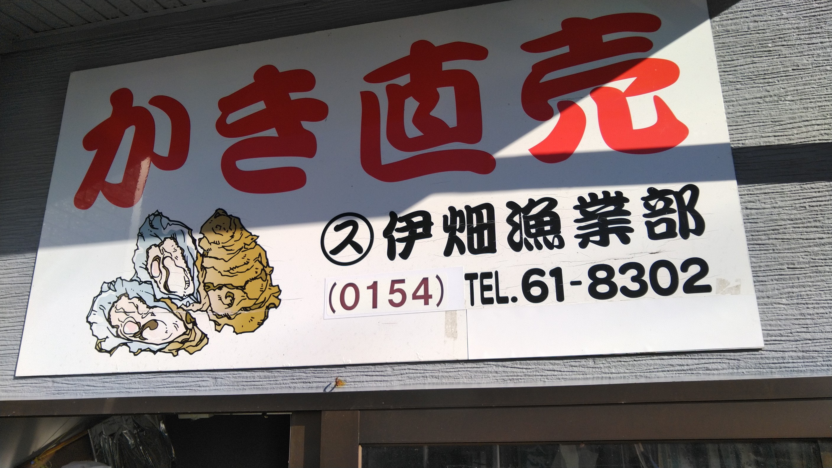 ライド 北太平洋シーサイドライン 釧路町 Tarponさんの釧路市の活動日記 Yamap ヤマップ