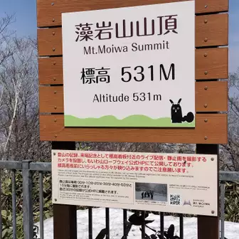 はい、今年もお邪魔しに参りましましたよ。
恵庭岳も樽前山も見えたけど、高い気温のせいもあってボケボケの山容だったね😂