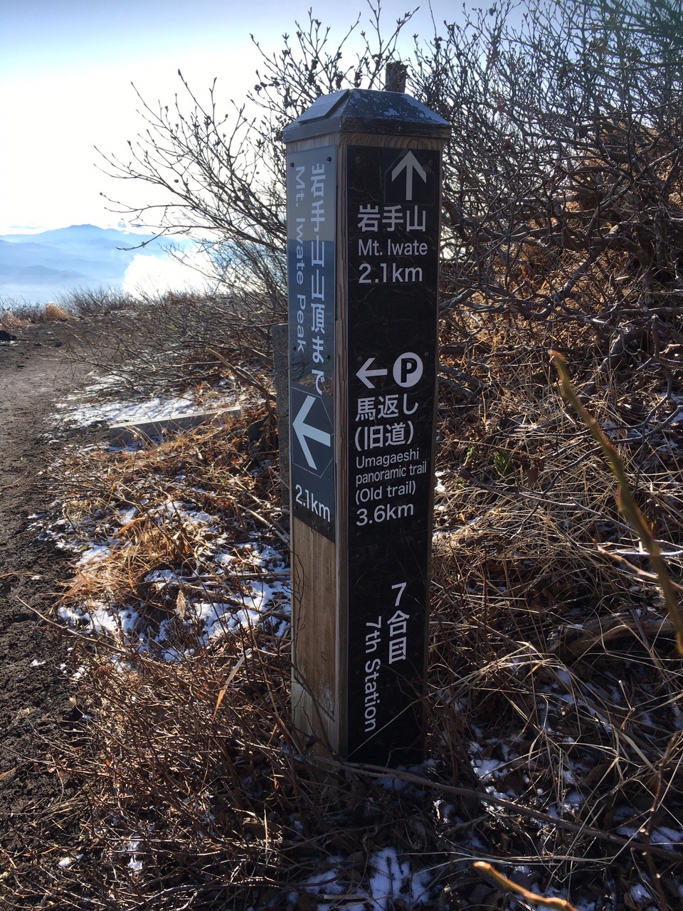 岩手山 天気最高 旧道キツイ 危険 Orpさんの岩手山 黒倉山 鞍掛山の活動データ Yamap ヤマップ