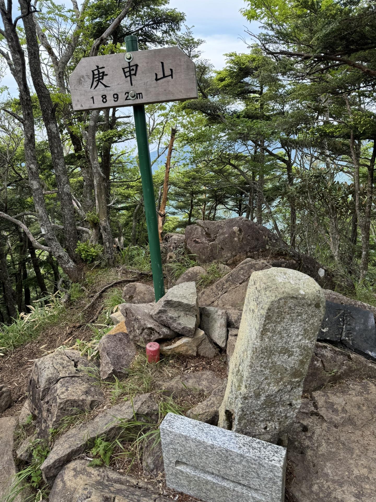 皇海山・袈裟丸山・庚申山 庚申山　登頂⛰️