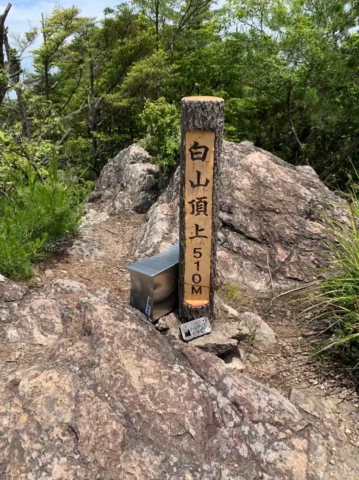 白山 兵庫県西脇市 の最新登山情報 人気の登山ルート 写真 天気など Yamap ヤマップ