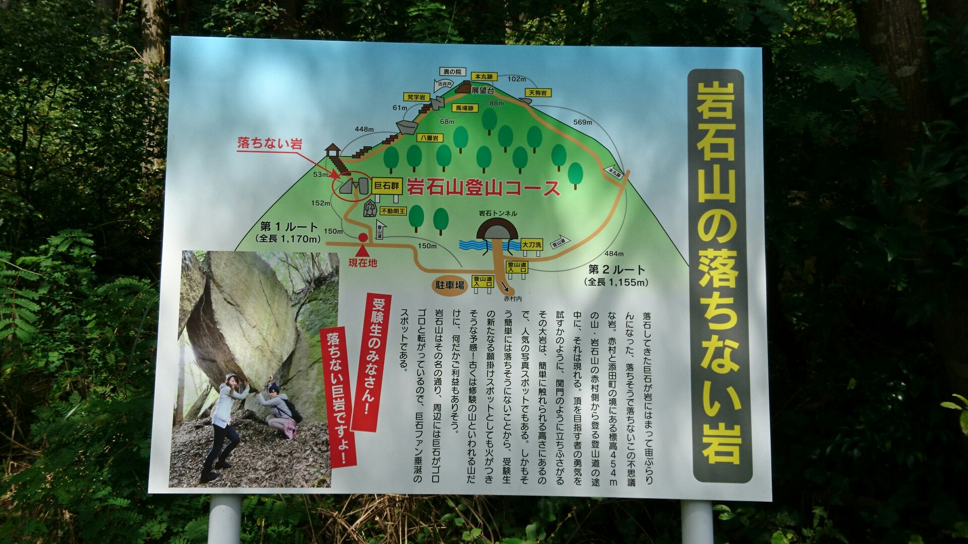 落ちない岩の赤村ルート ミヤンビックさんの岩石山 岩石城 の活動データ Yamap ヤマップ