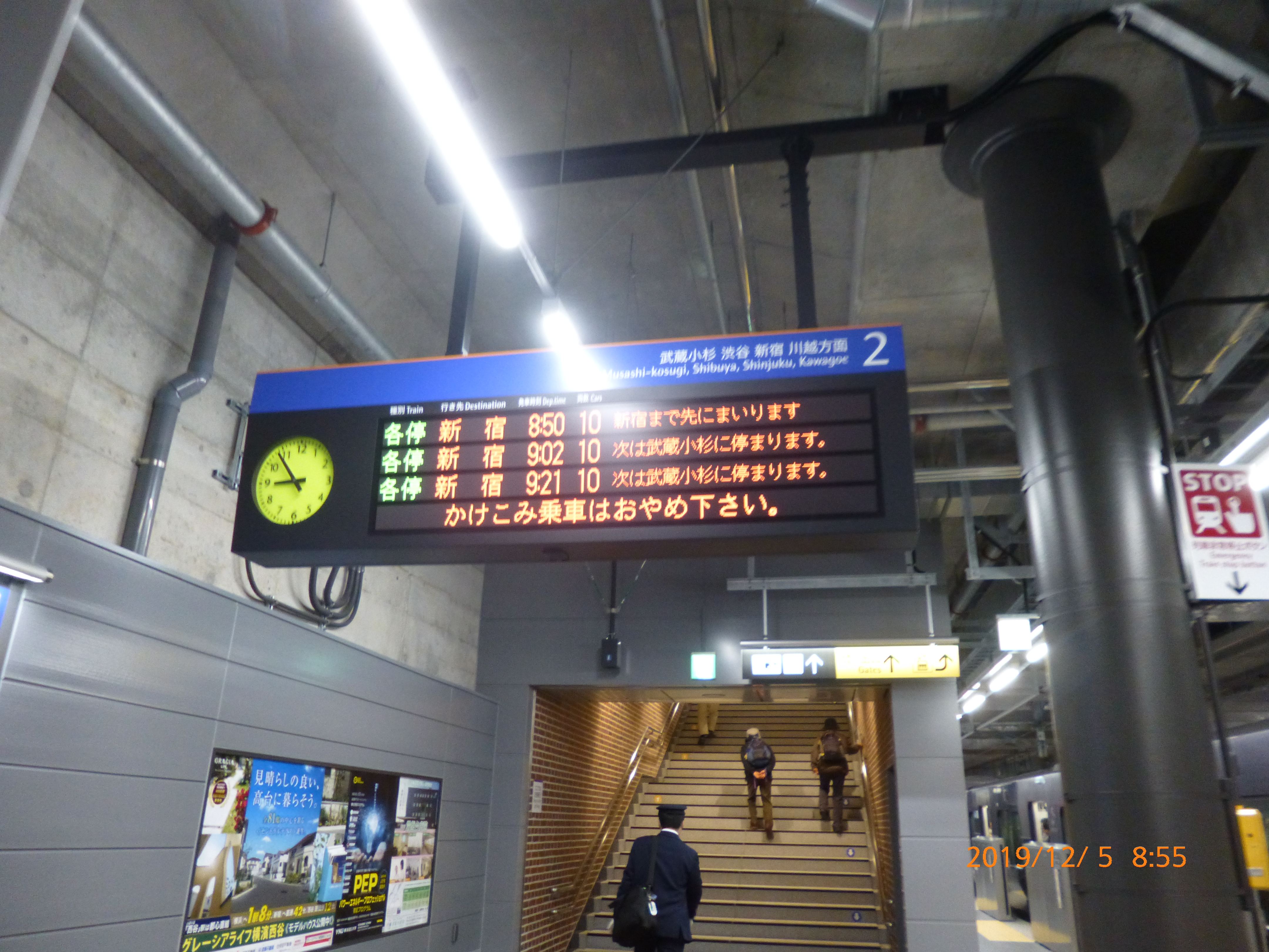1/1午後に受け渡し 羽沢横浜国大駅から新宿駅間 ほぼ未 