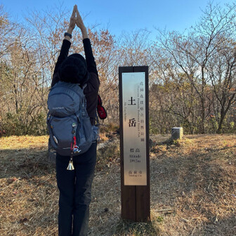 土岳
二つ目バッジゲット👍