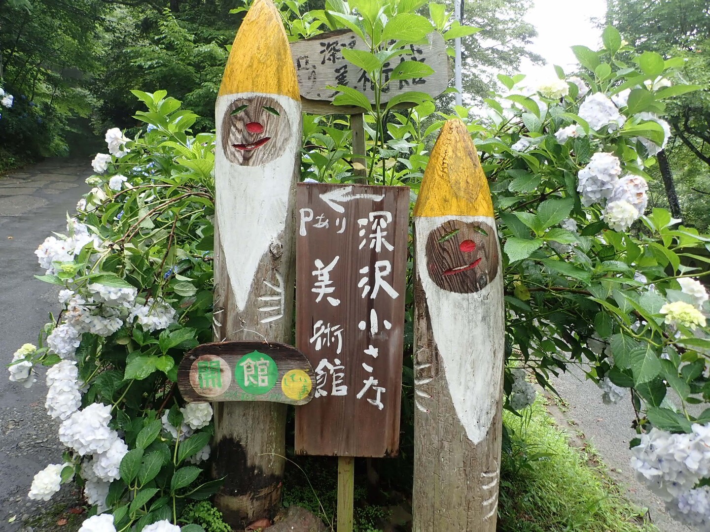 赤い帽子のzizi 森の妖精 とあじさい山 Asariさんの大岳山 御岳山 御前山の活動日記 Yamap ヤマップ
