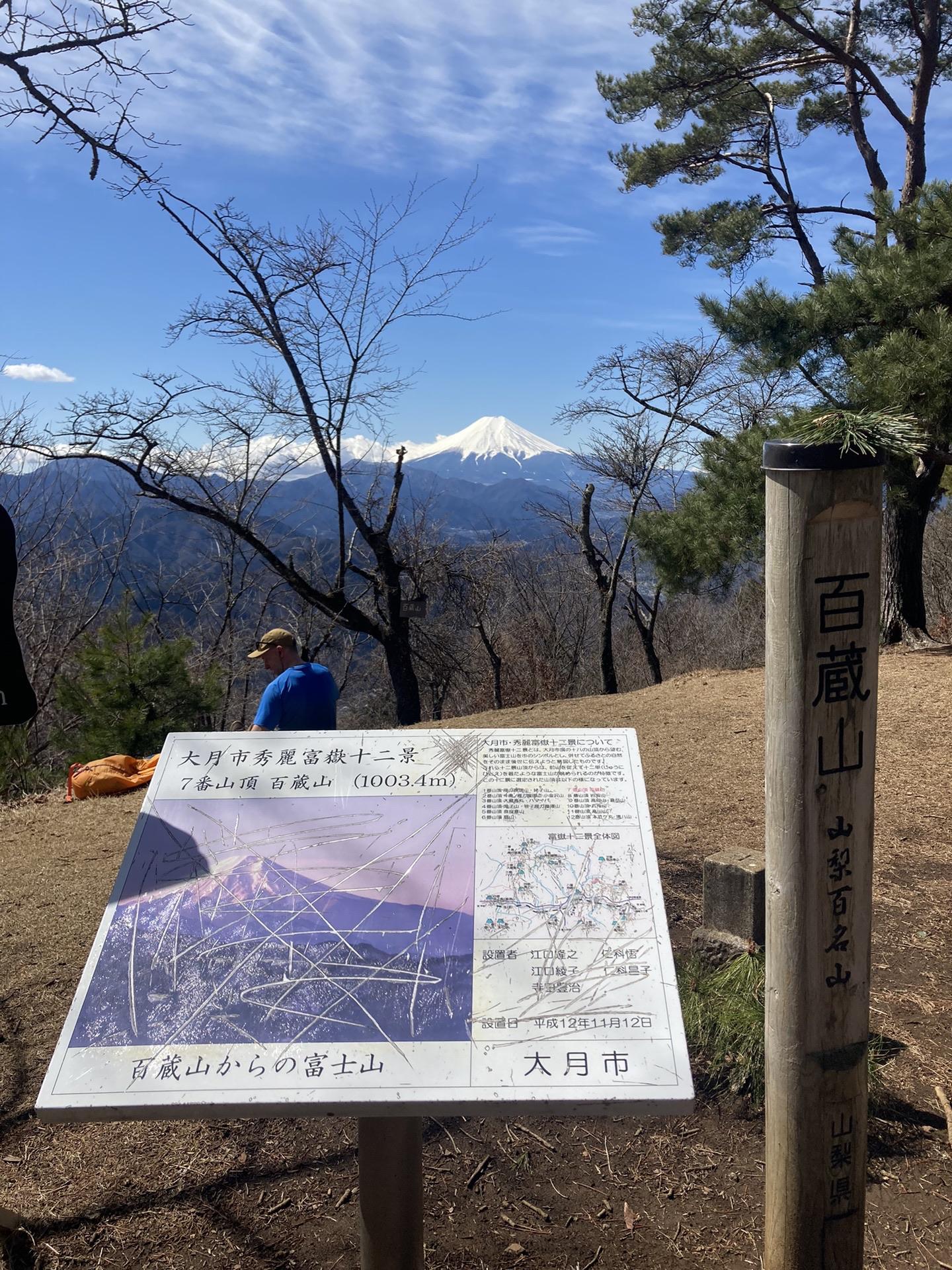 扇山と百蔵山縦走 / あさみさんの百蔵山・扇山・権現山の活動データ | YAMAP / ヤマップ