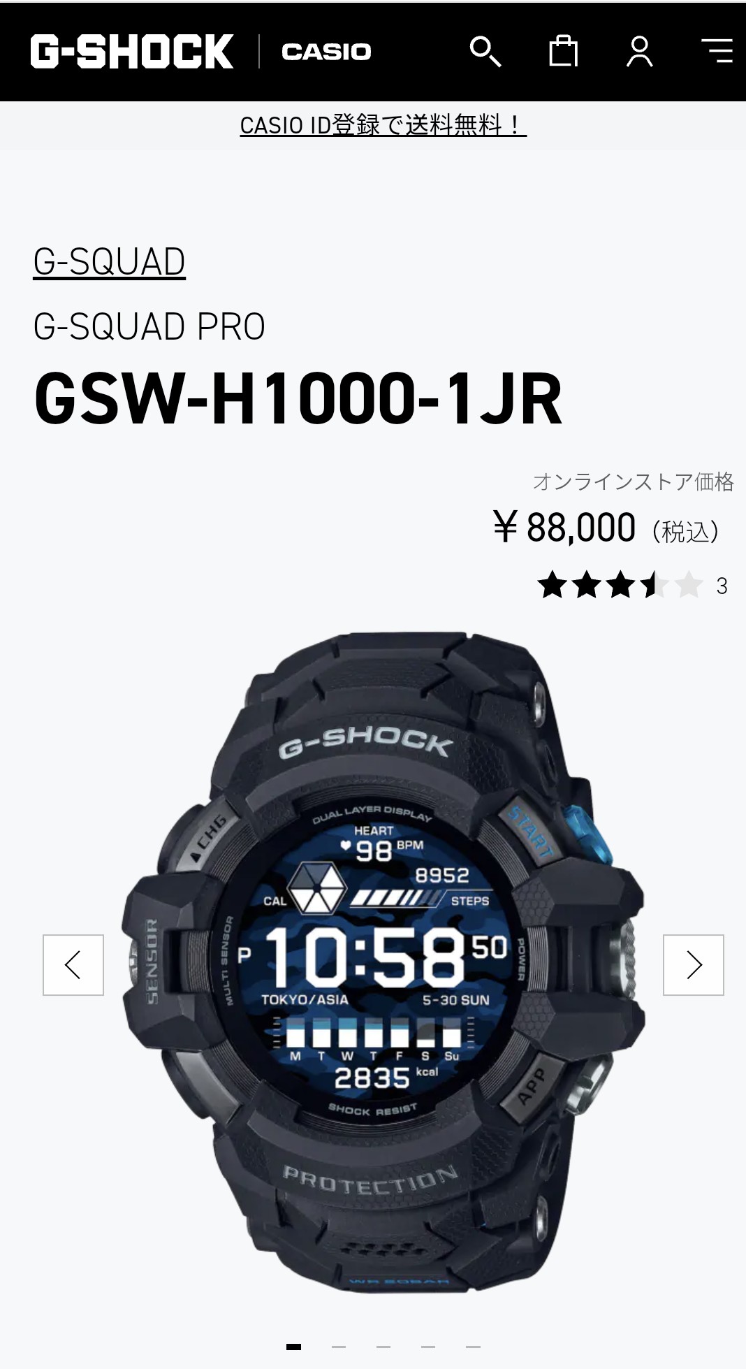 G-SHOCK】初のスマートウォッチ G-SQUAD実践レビューin美瑛岳〜十勝岳  