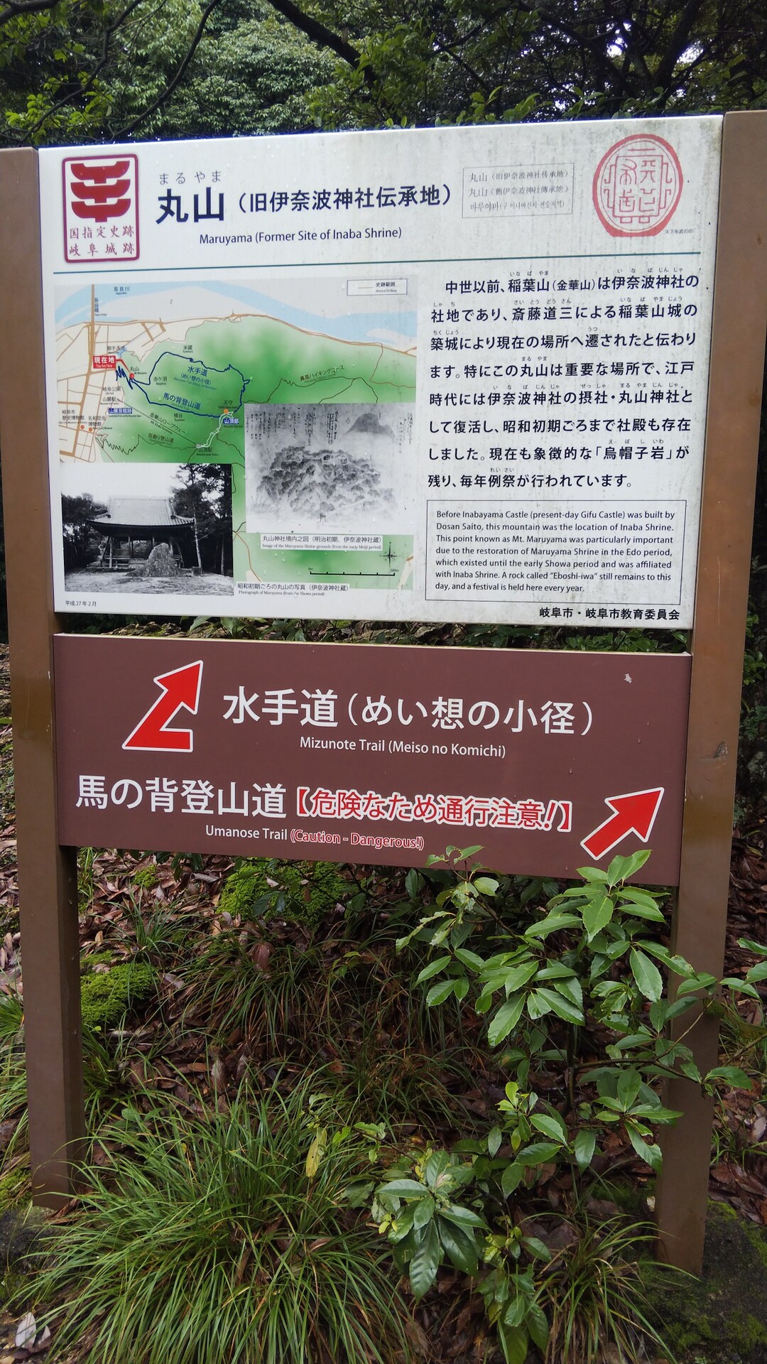 足の短い人は要注意です 笑 金華山初登山 百曲がり 馬の背 まききさんの金華山 洞山 舟伏山の活動日記 Yamap ヤマップ